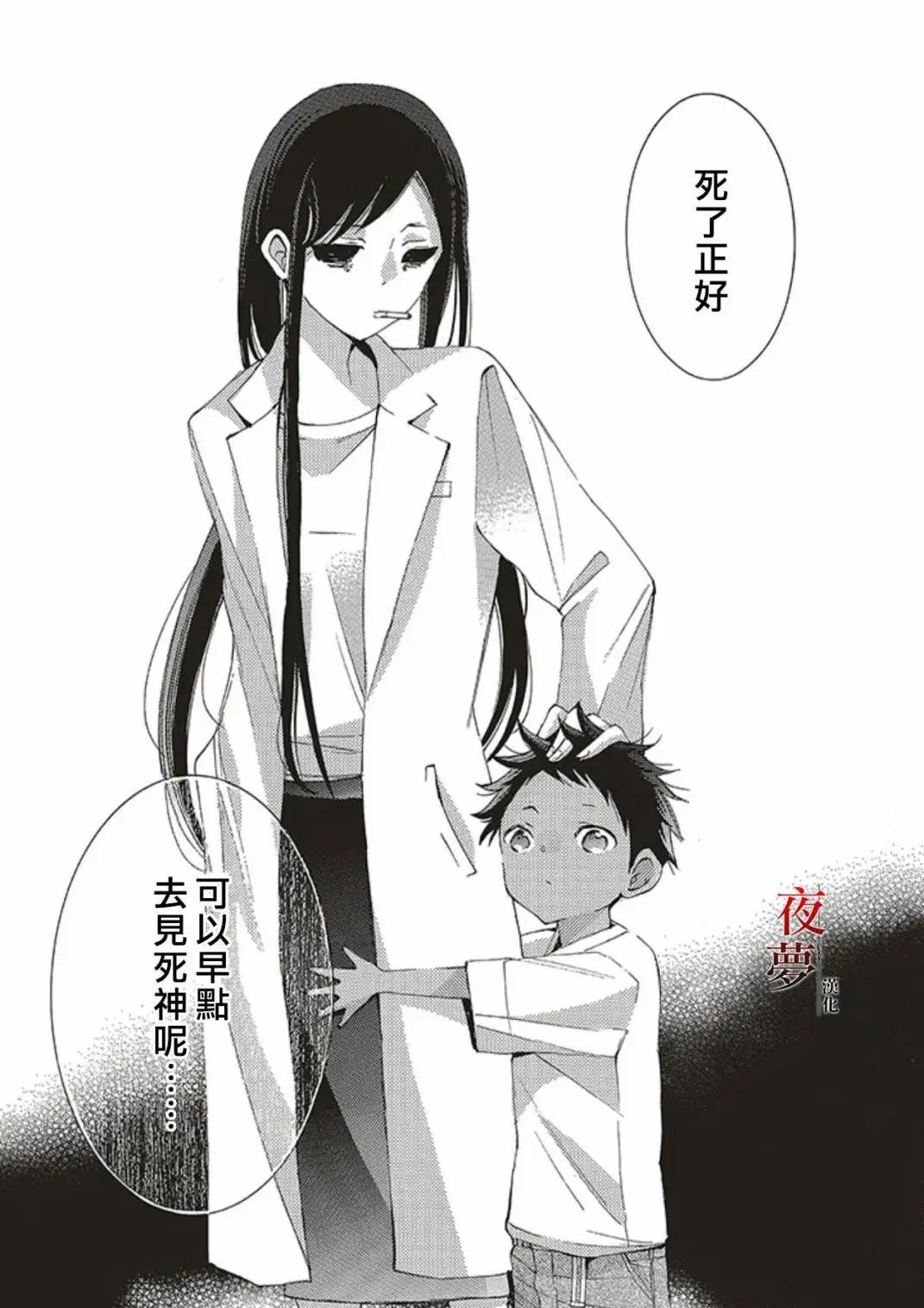 第65.2话