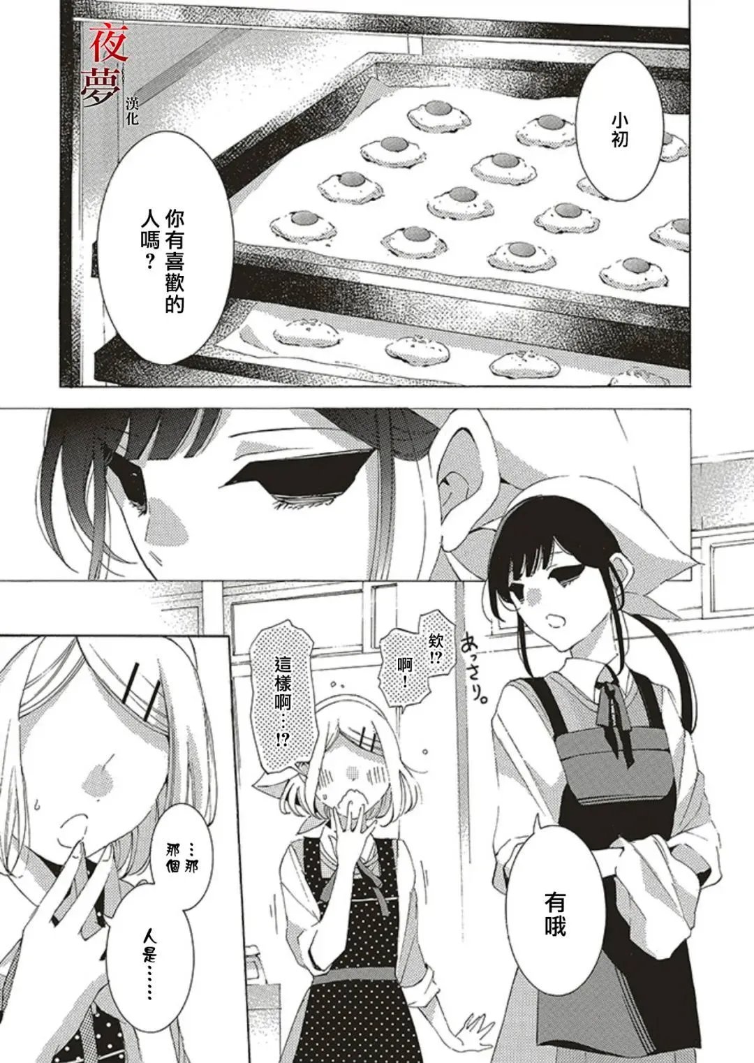 第66话