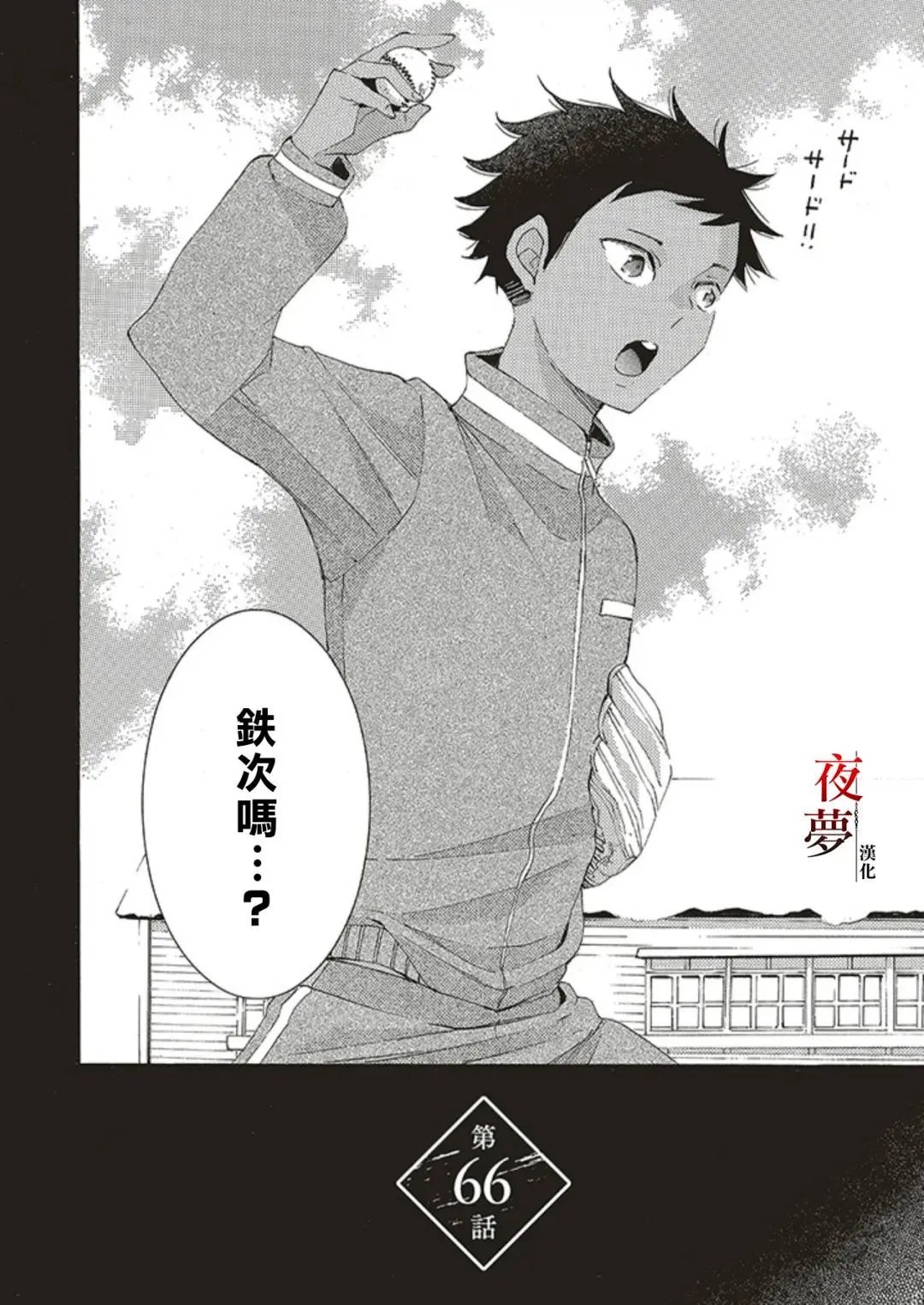 第66话
