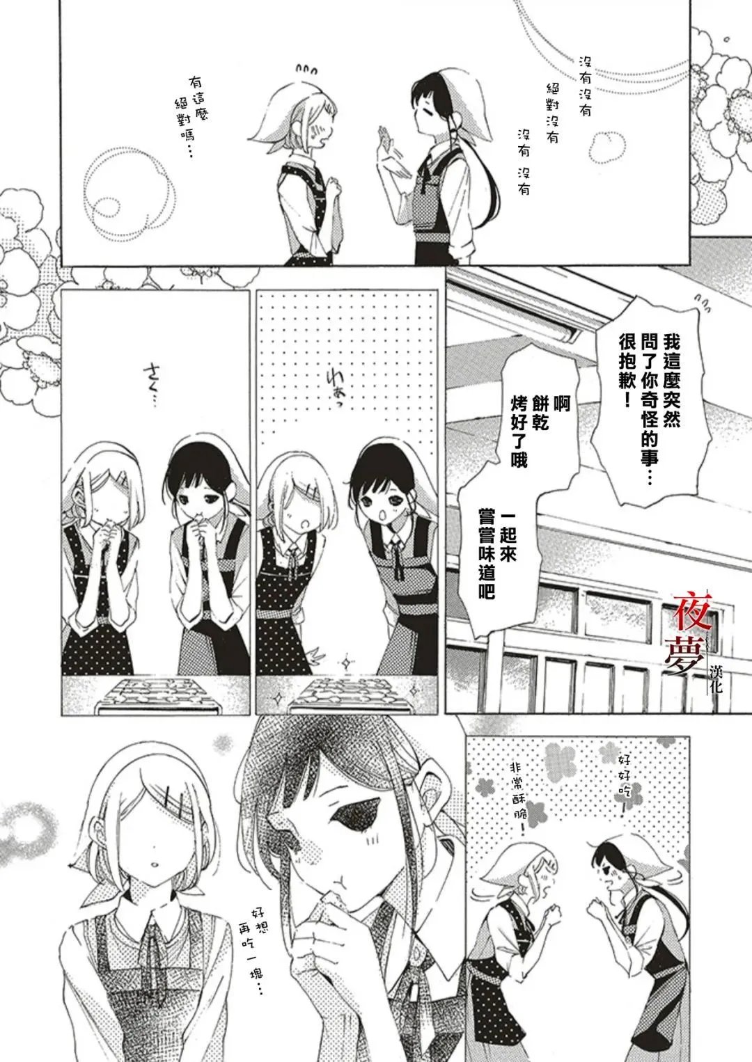 第66话