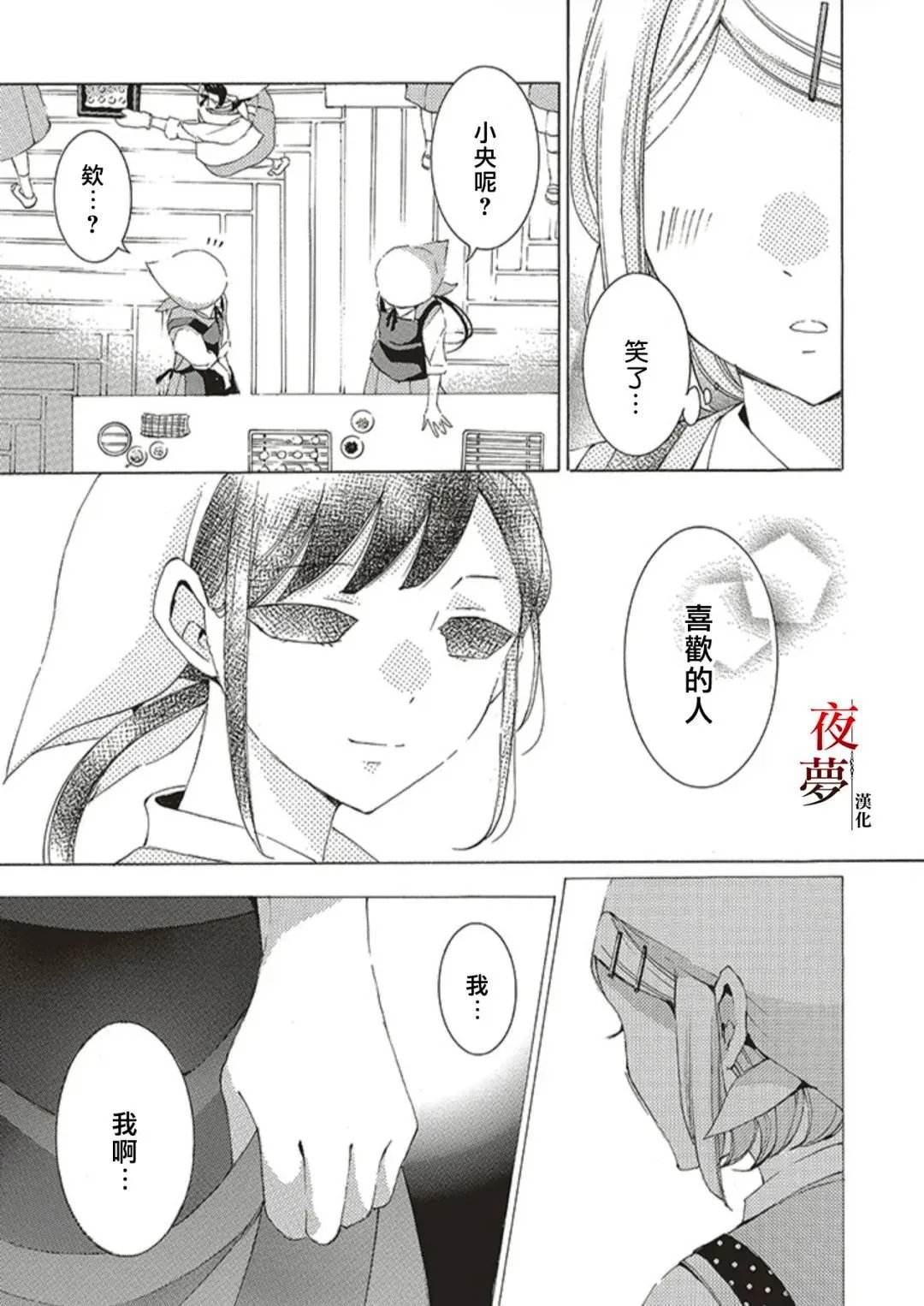 第66话