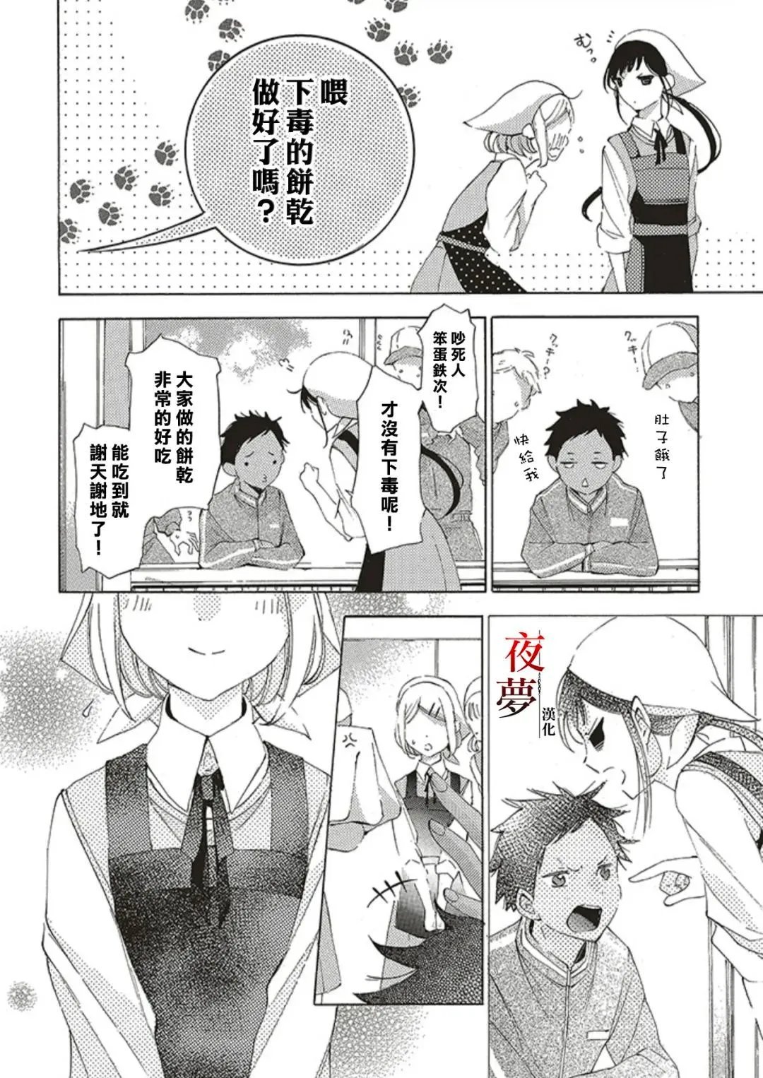 第66话