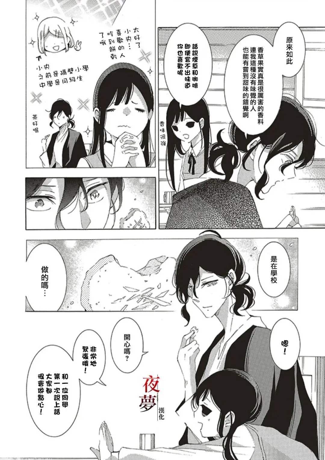 第66话
