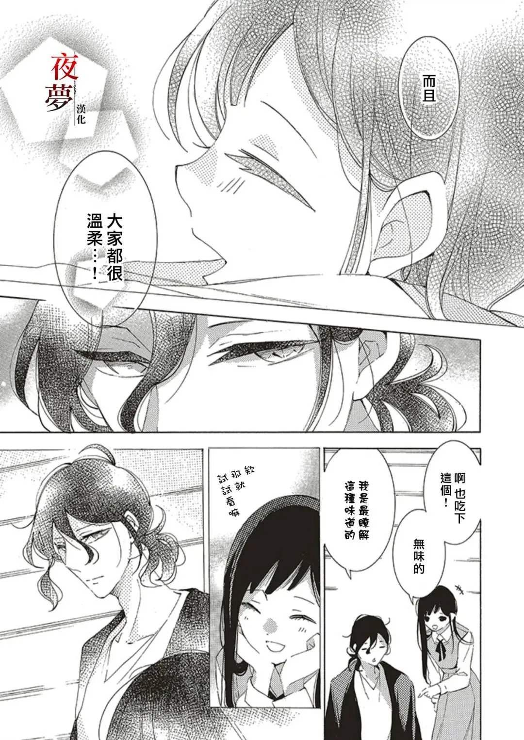 第66话