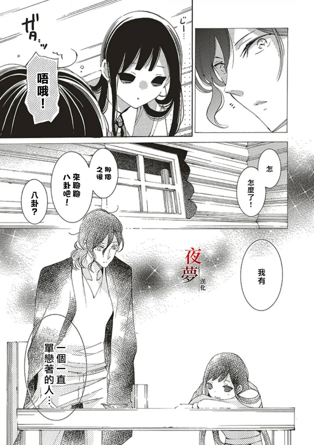 第66话