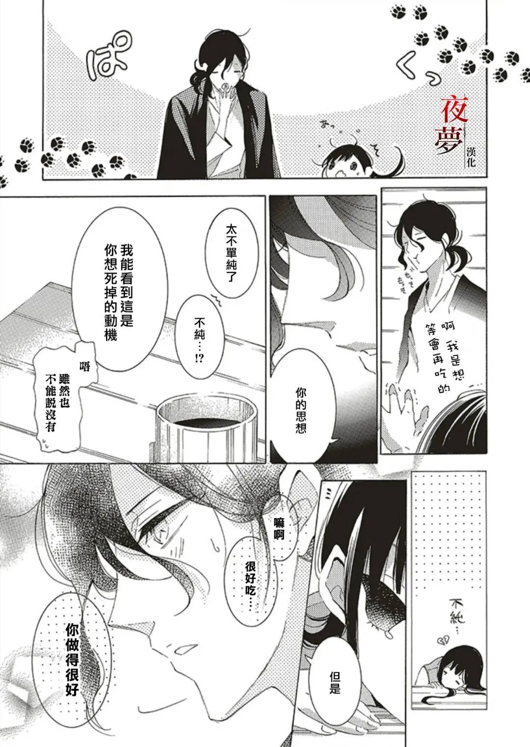 第66话
