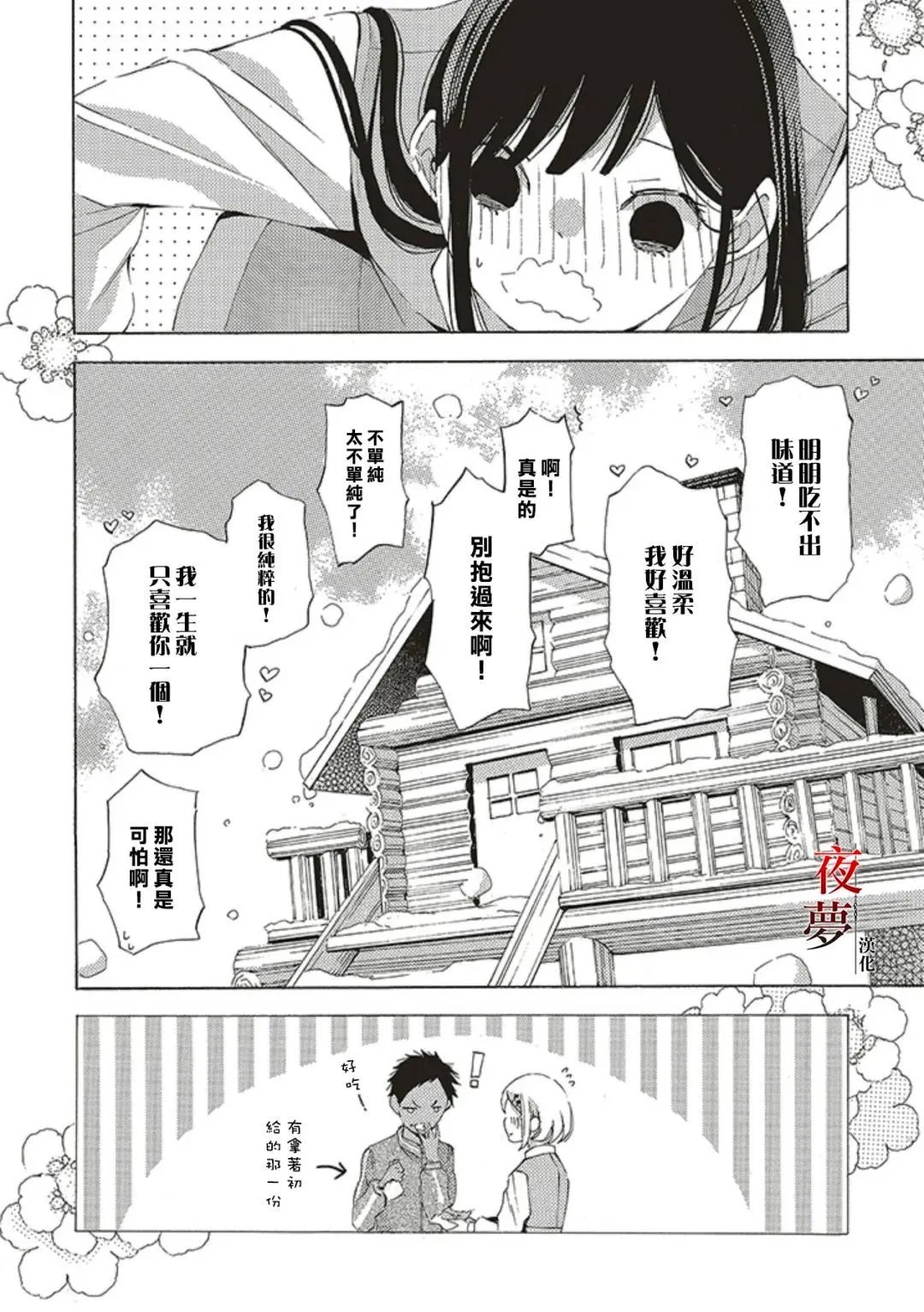 第66话