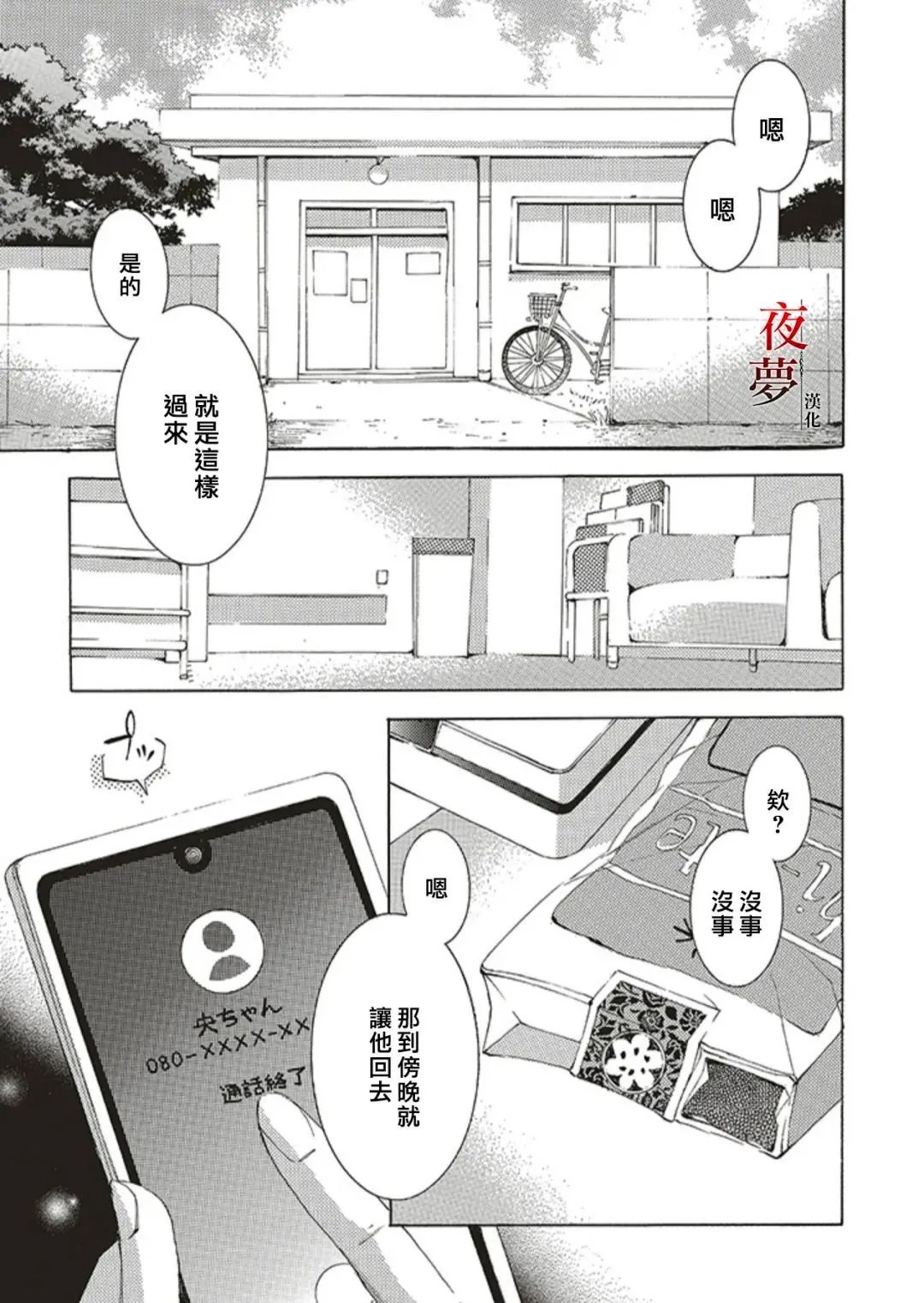 第67.1话