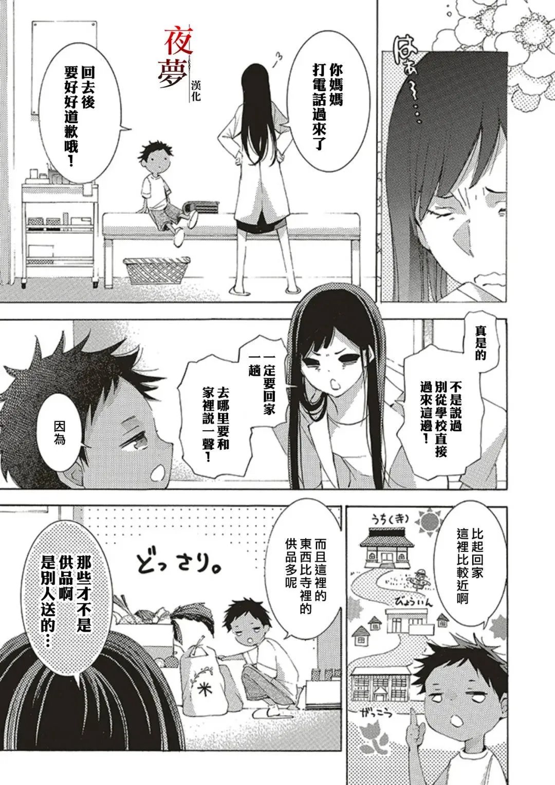 第67.1话