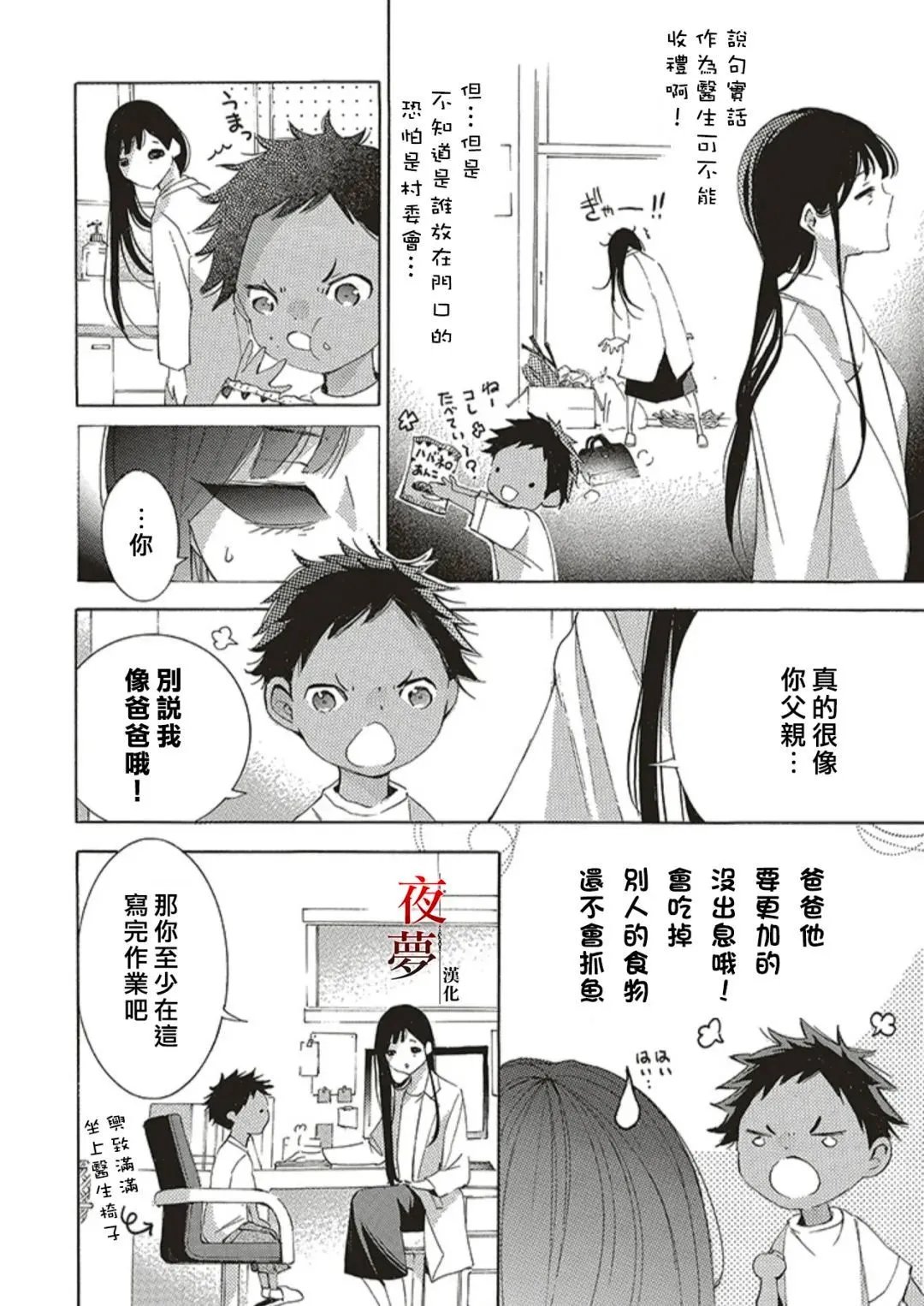 第67.1话