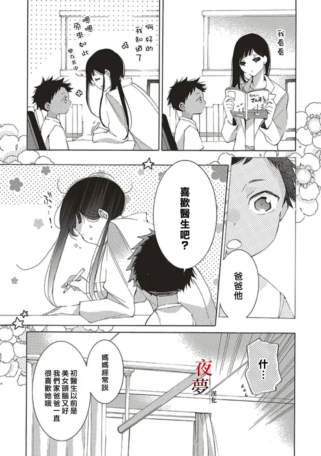 第67.1话