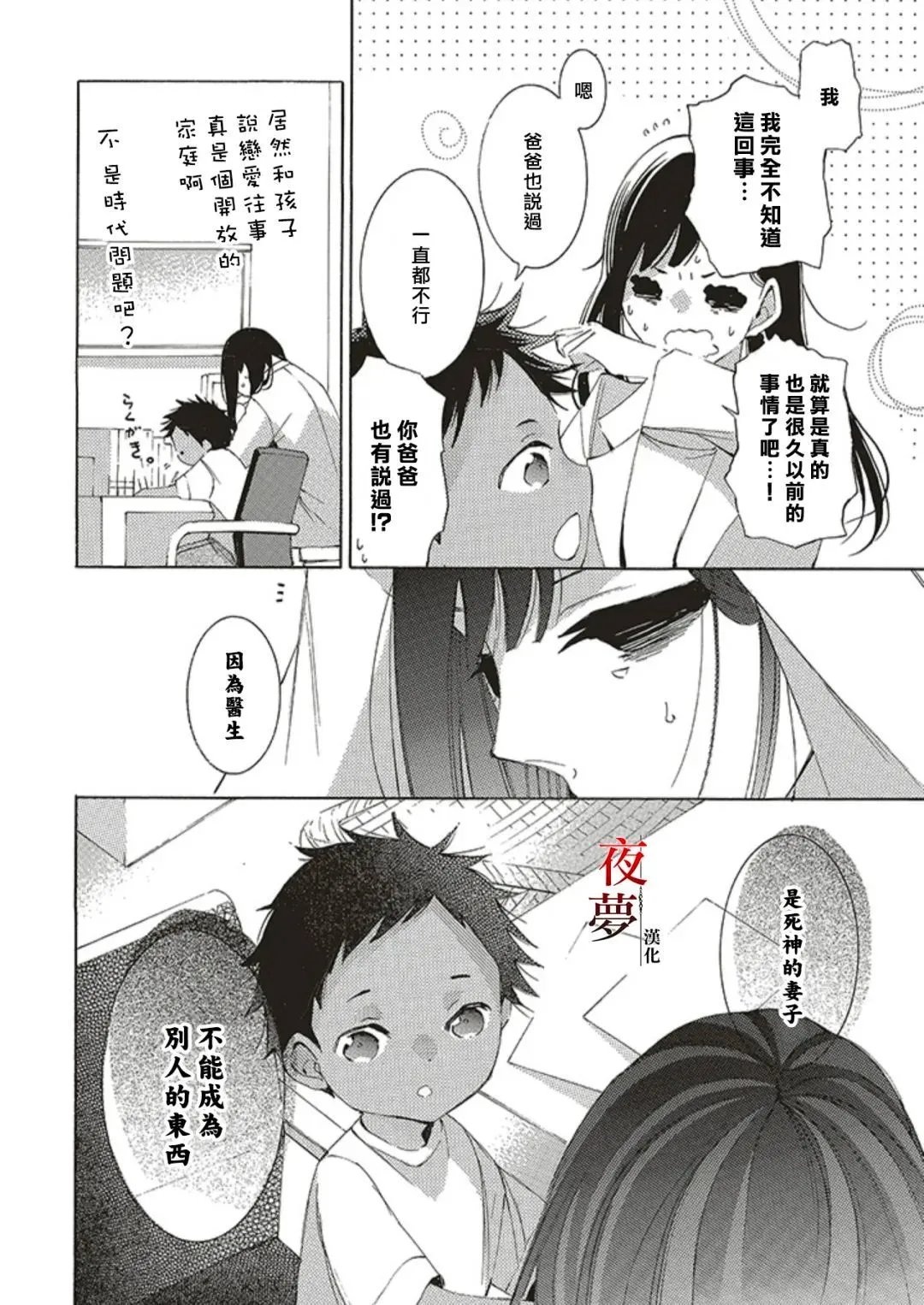 第67.1话