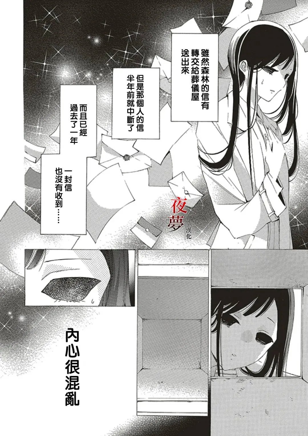 第67.1话