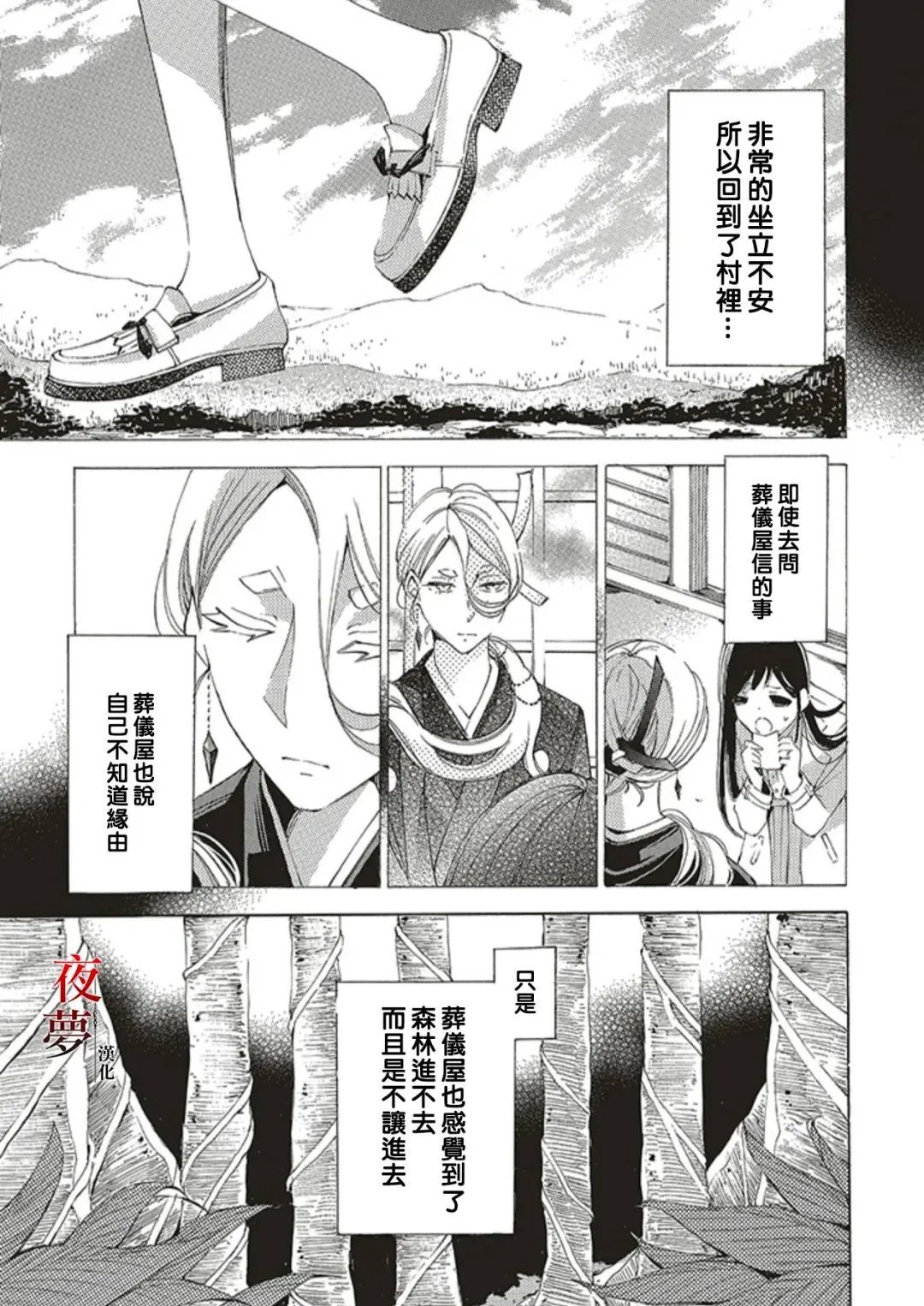 第67.1话