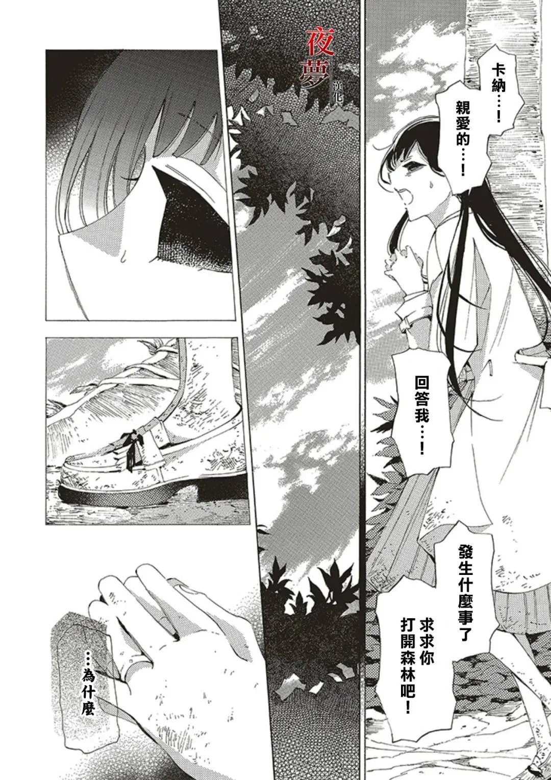 第67.1话