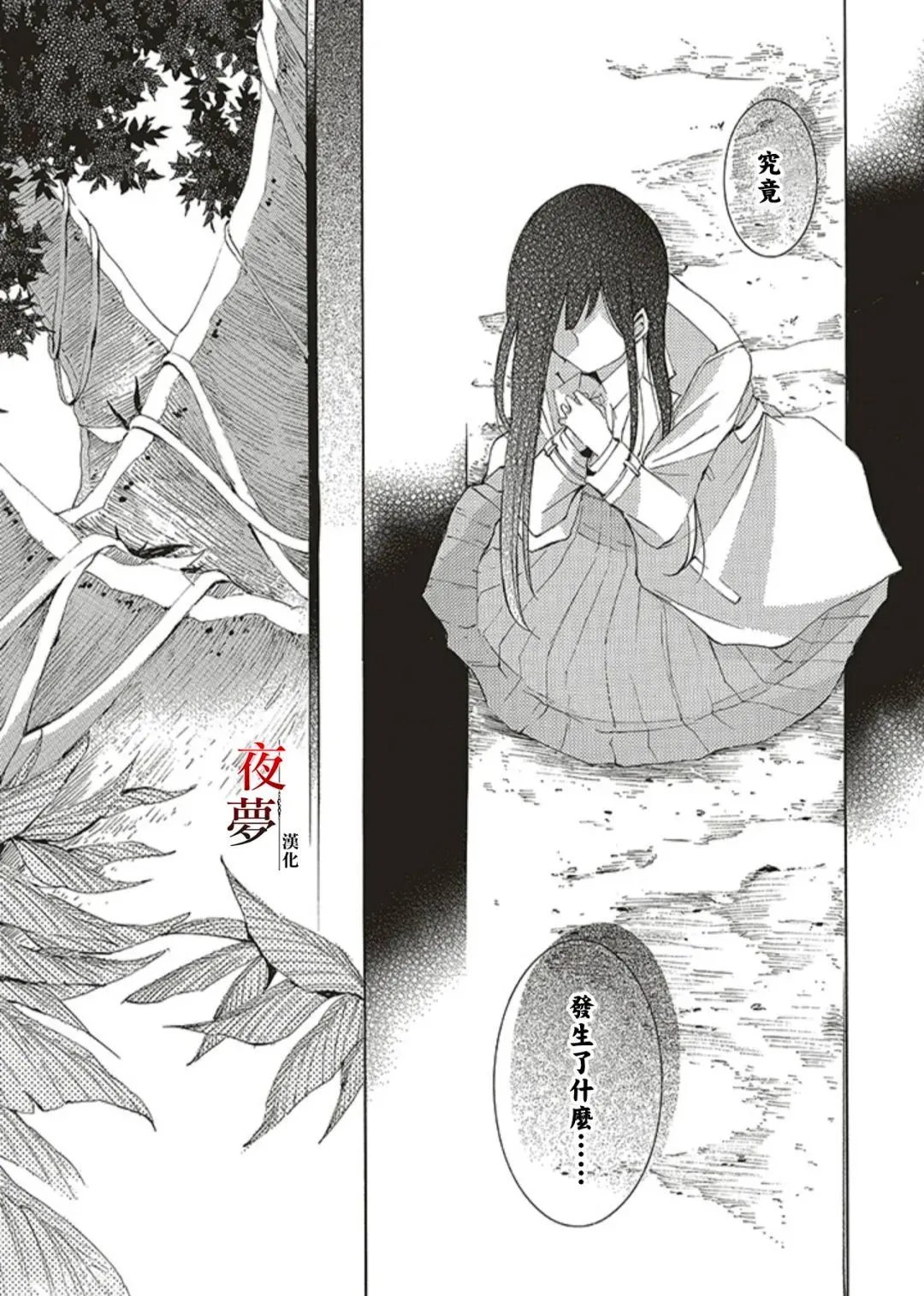 第67.1话