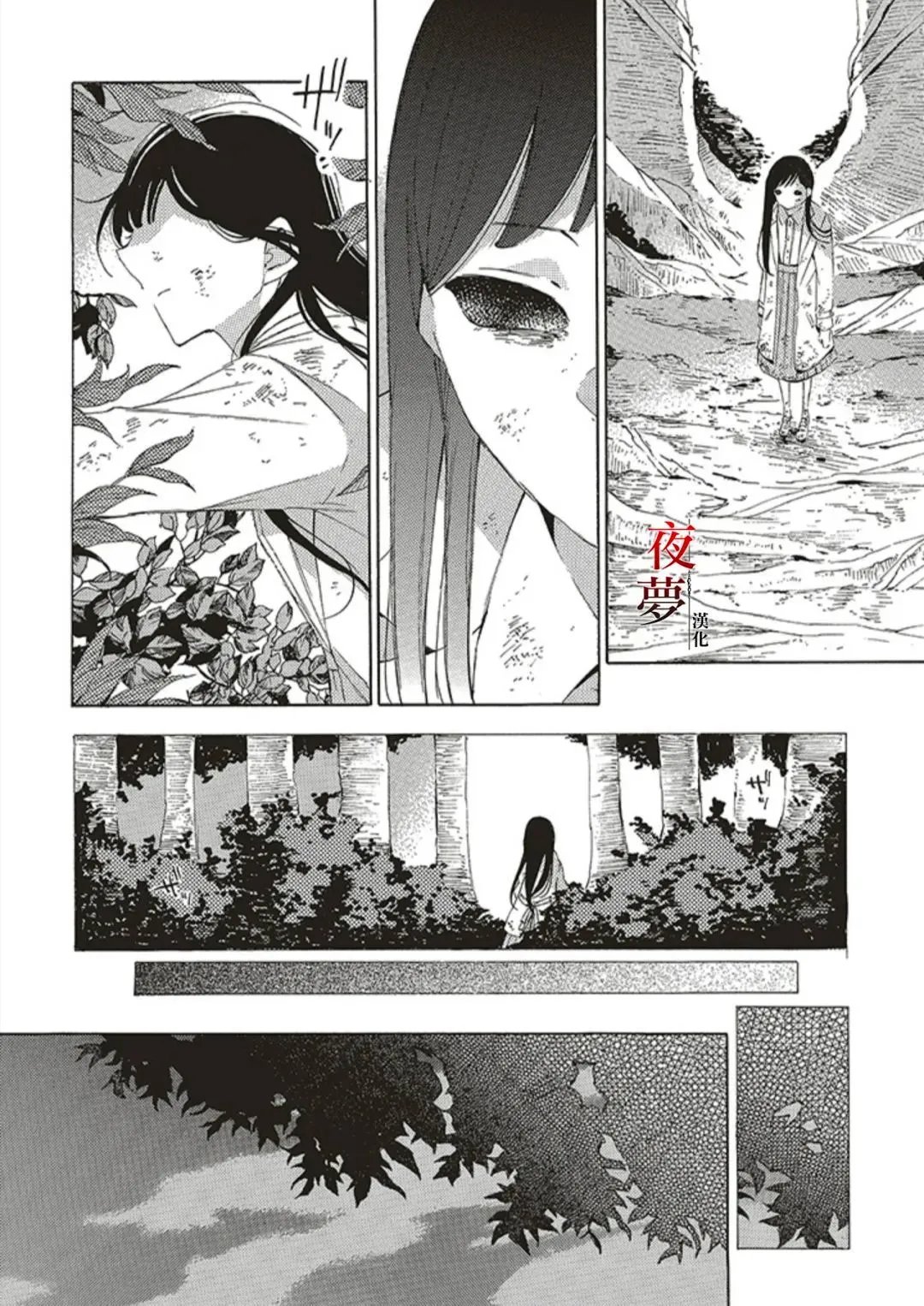 第67.2话