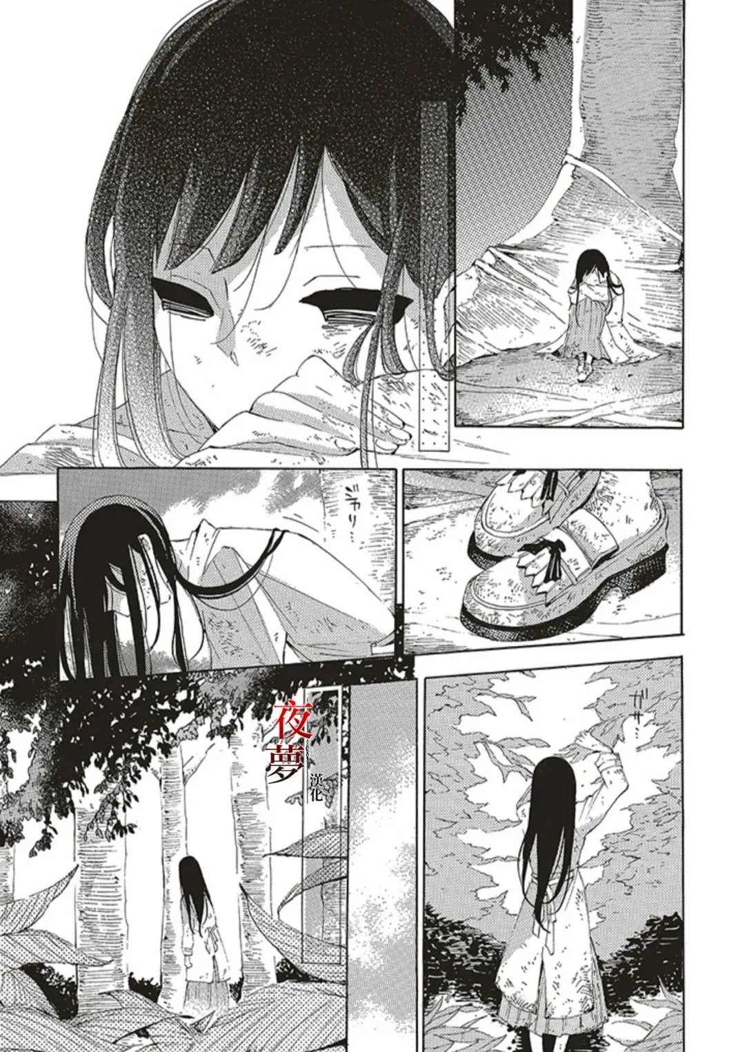 第67.2话