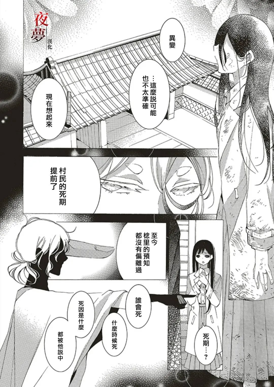 第67.2话
