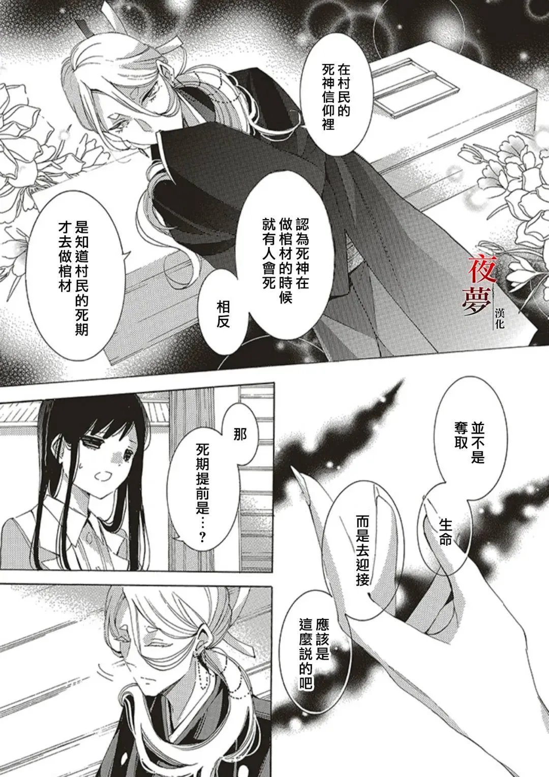 第67.2话