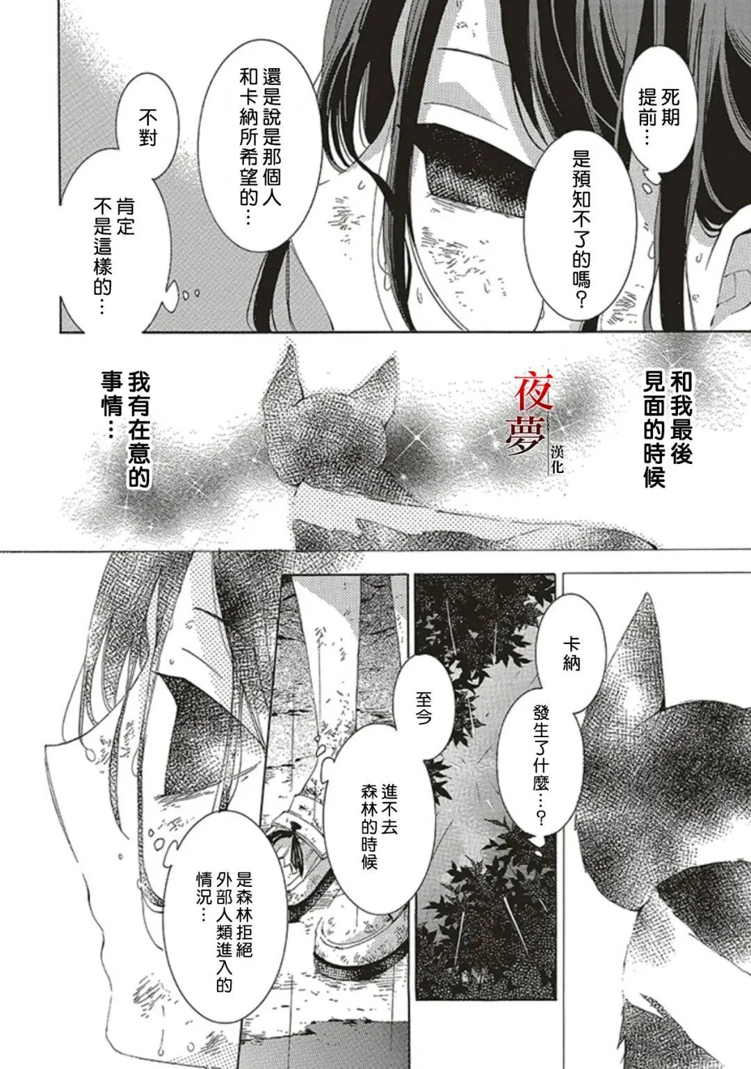 第67.2话