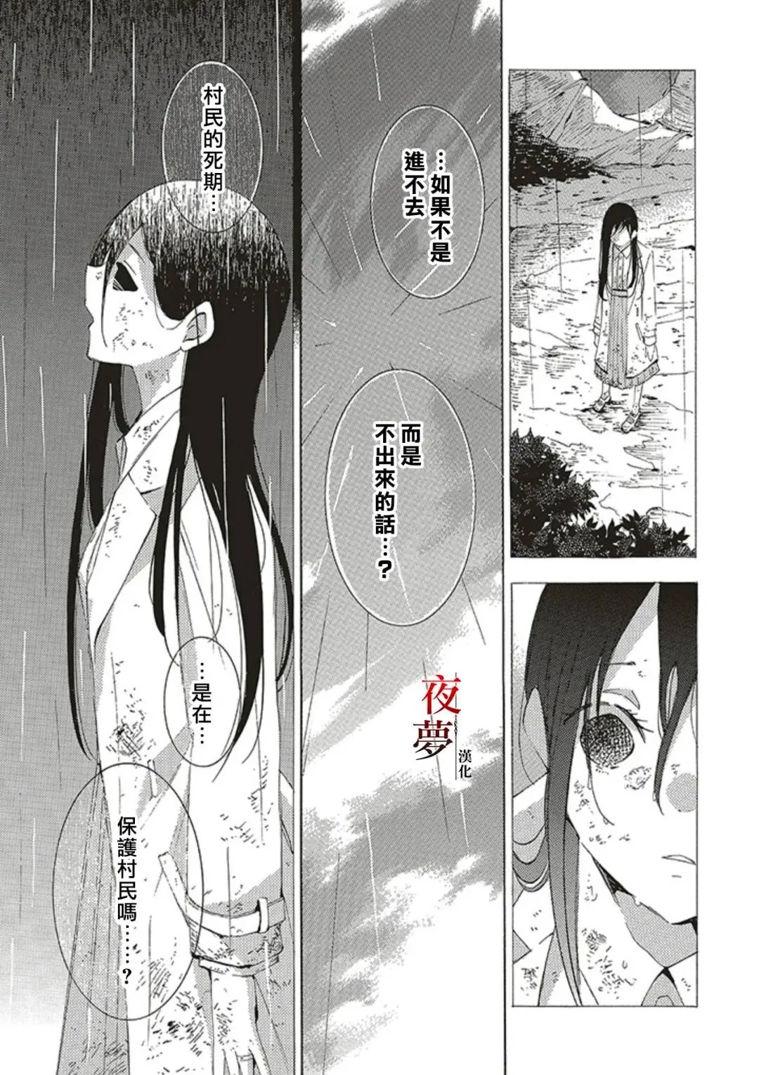 第67.2话