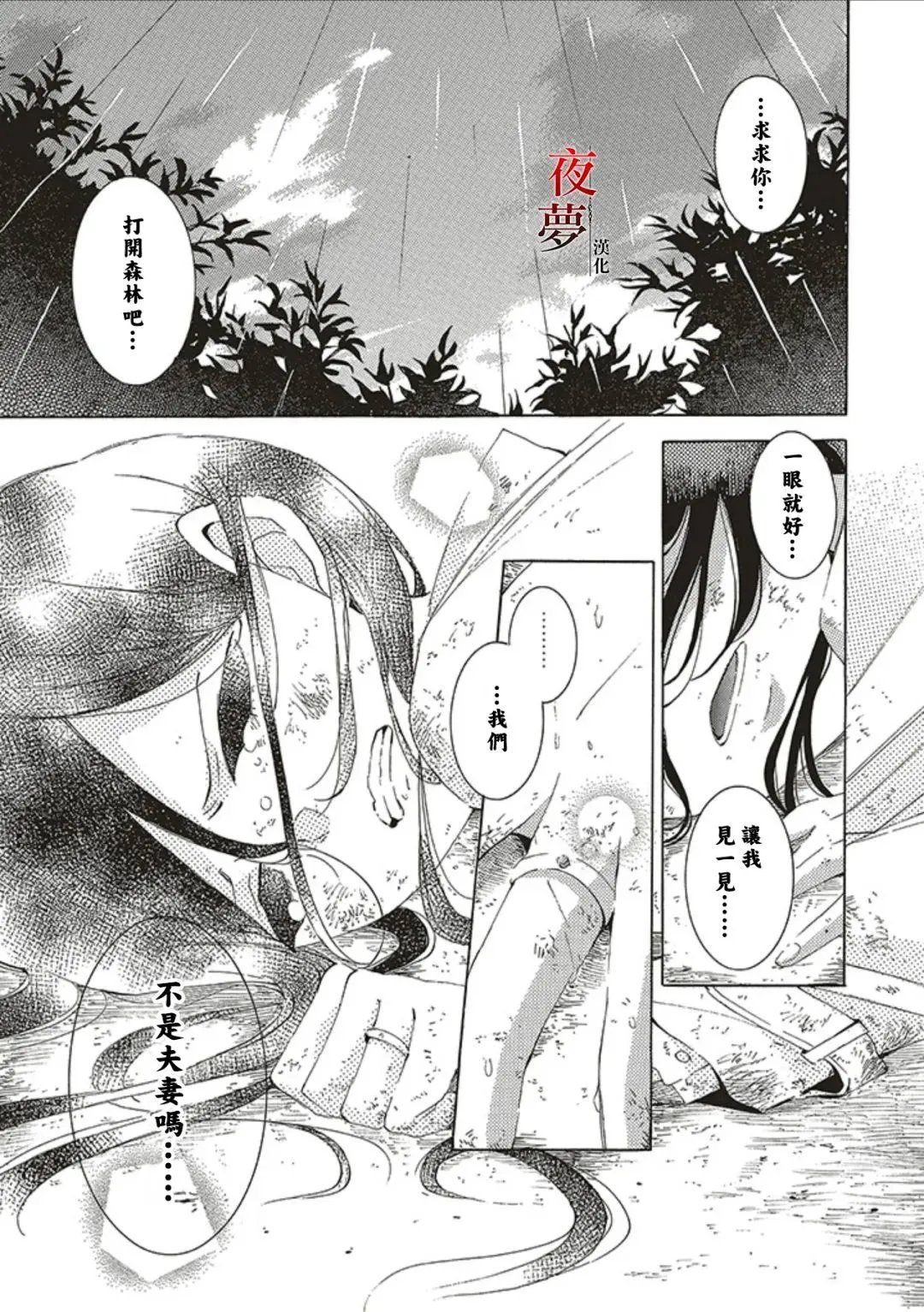 第67.2话