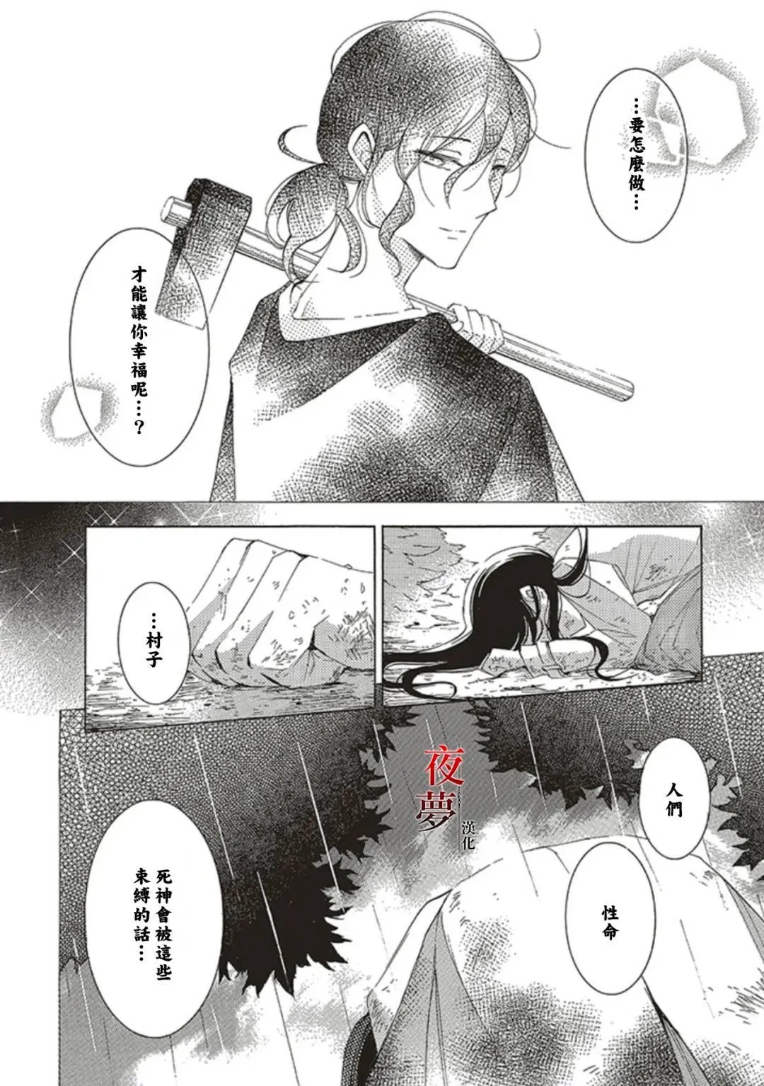 第67.2话