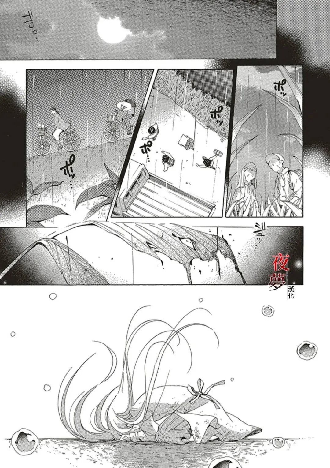 第67.2话