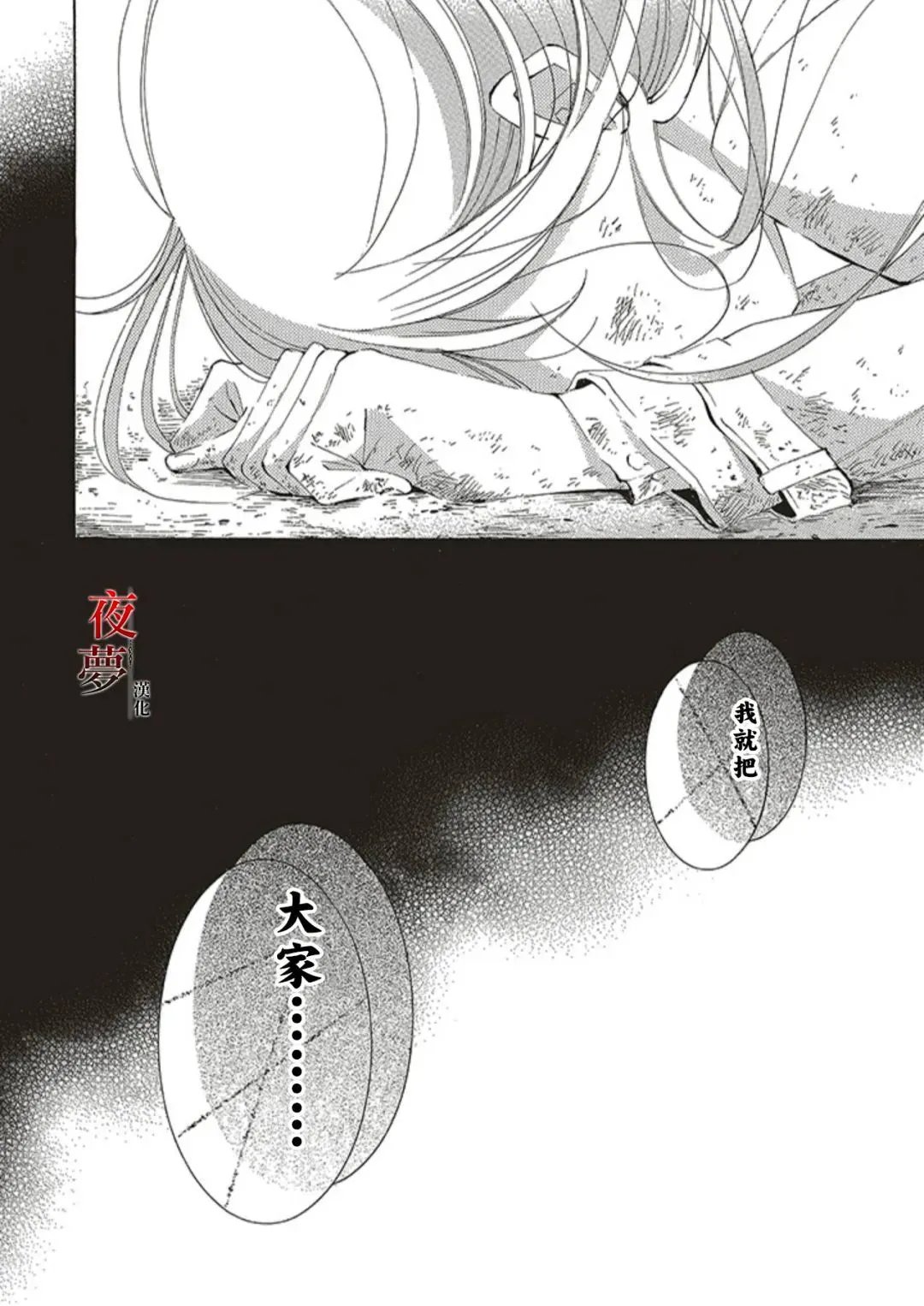 第67.2话