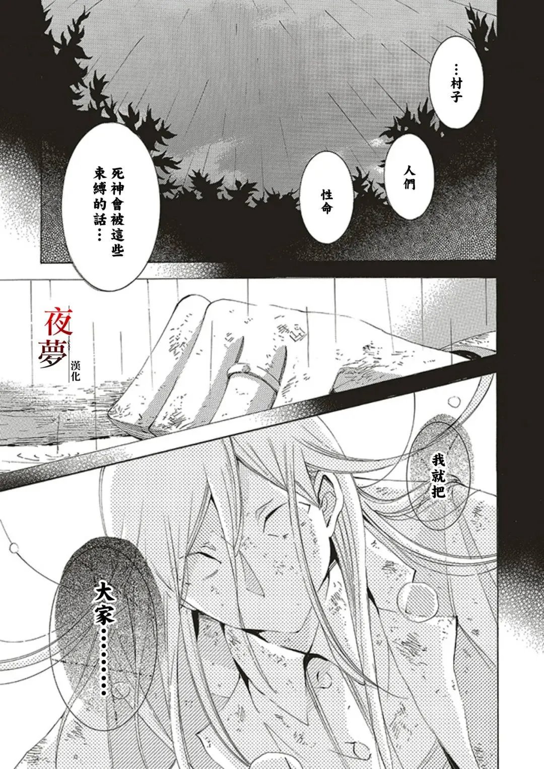 第68.1话