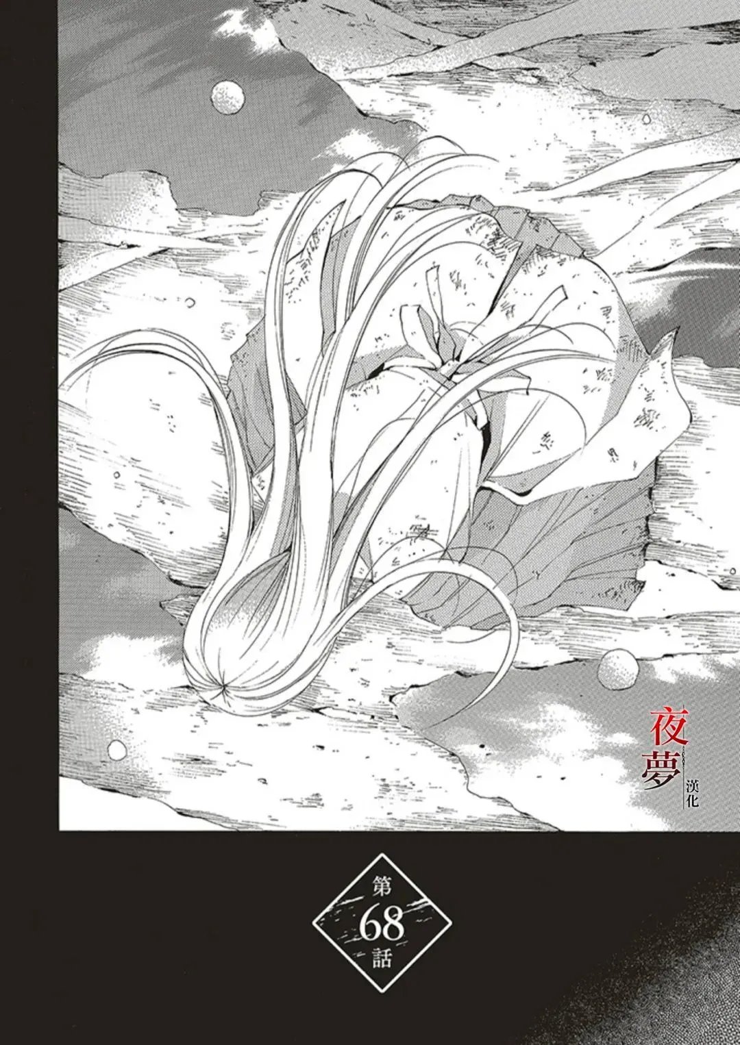 第68.1话