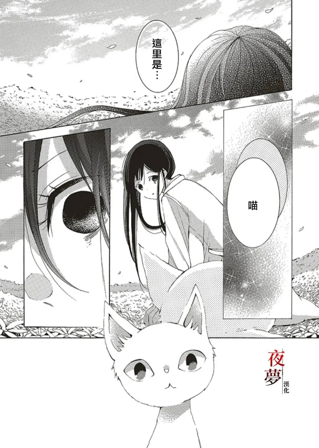 第68.1话