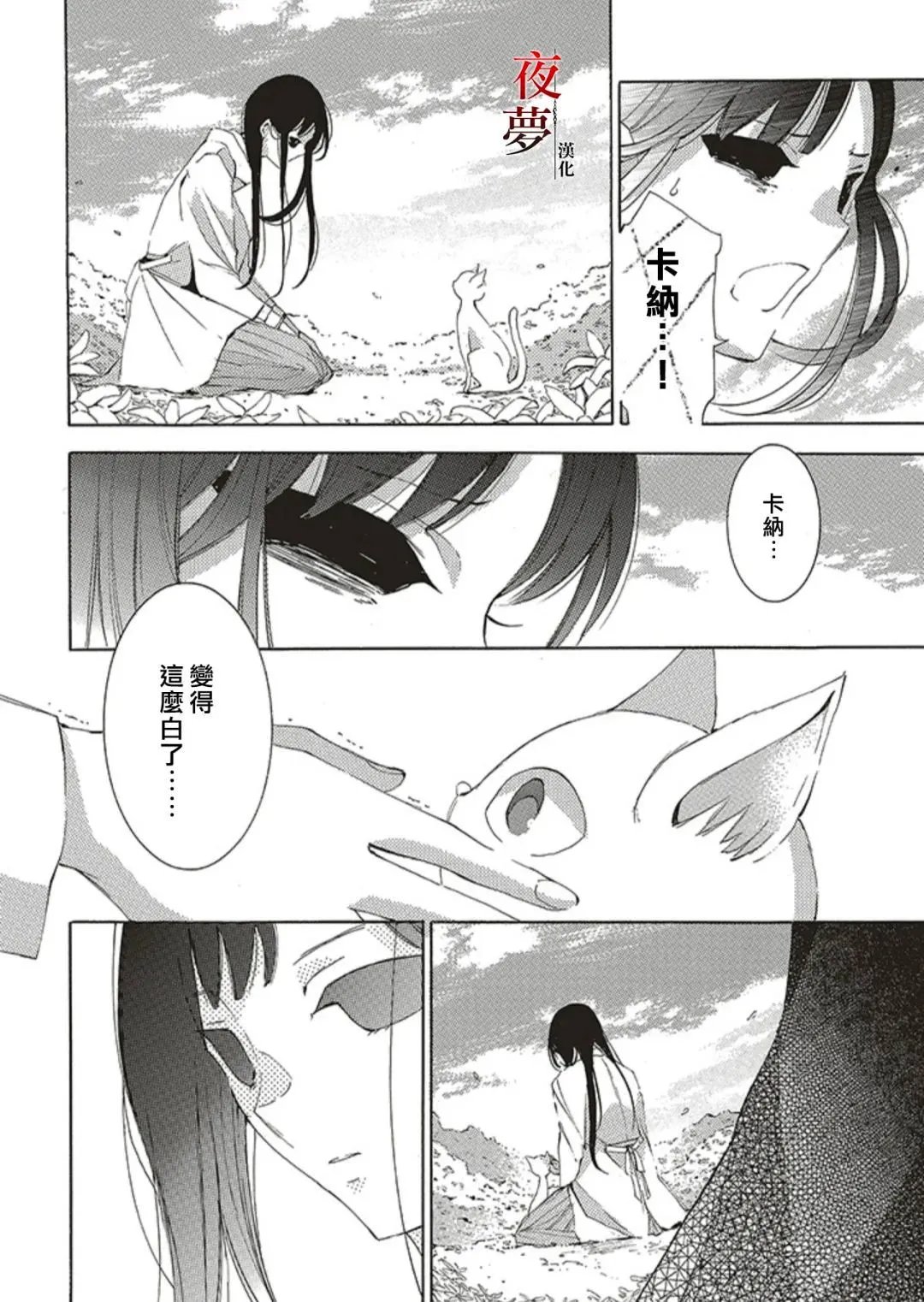 第68.1话