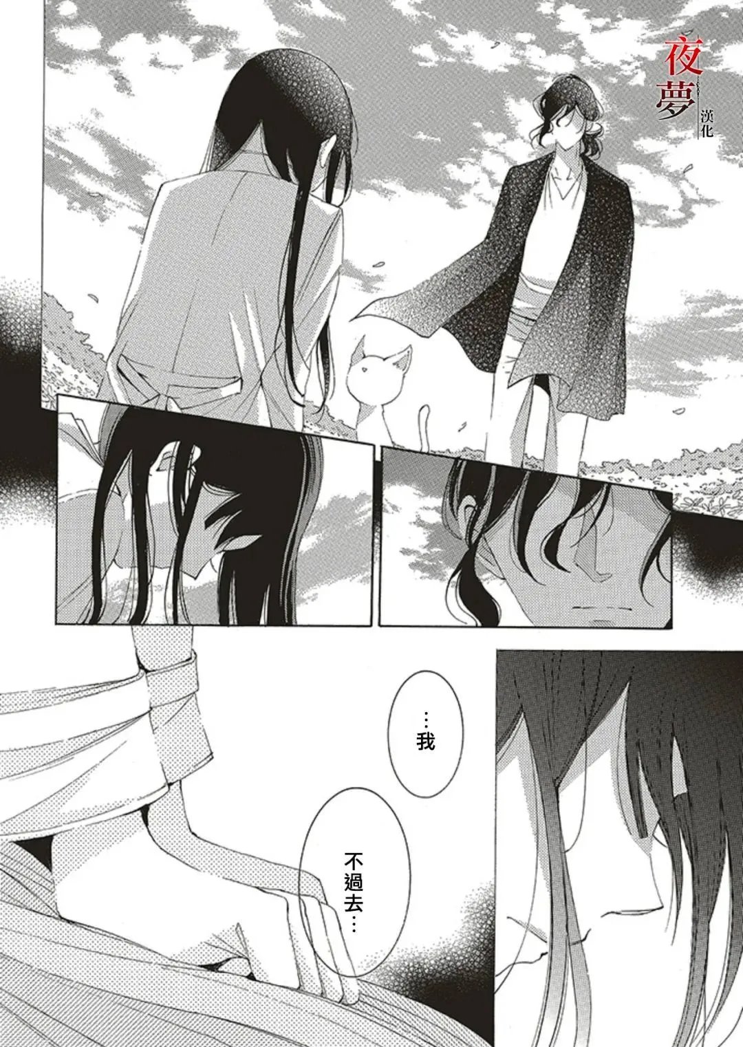 第68.1话