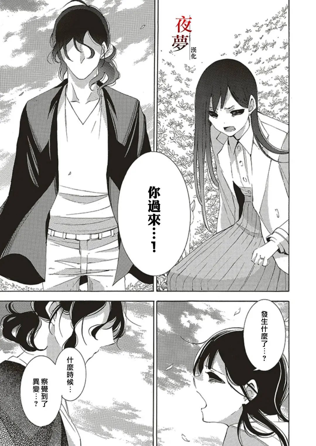 第68.1话