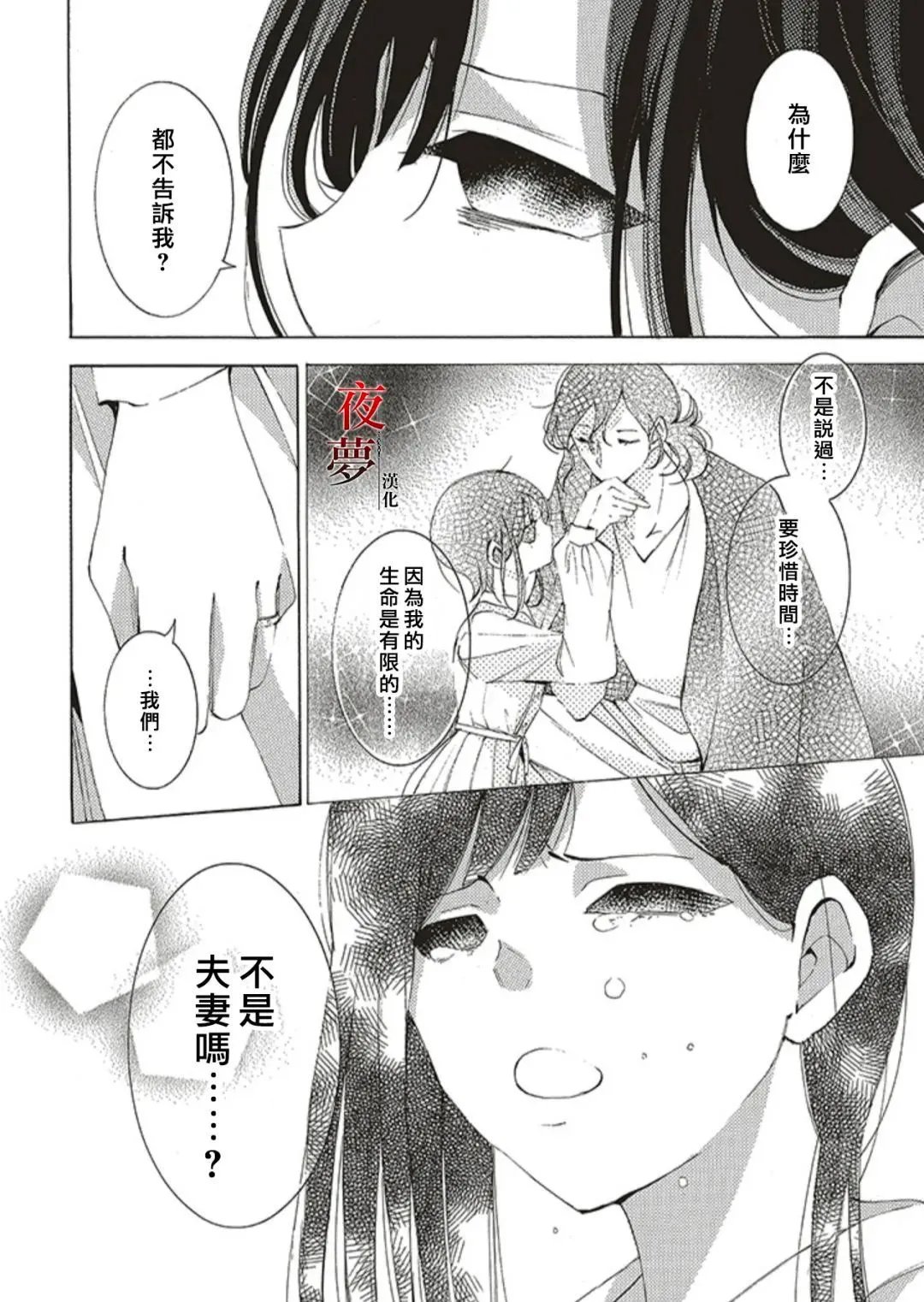 第68.1话