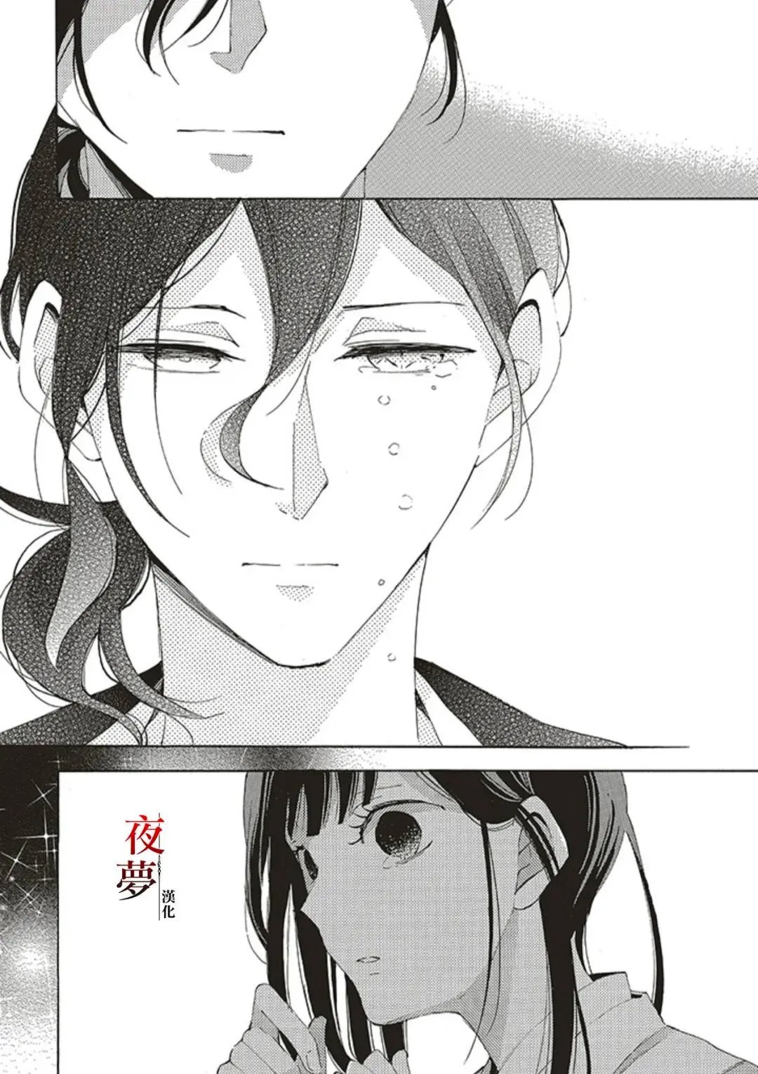 第68.2话