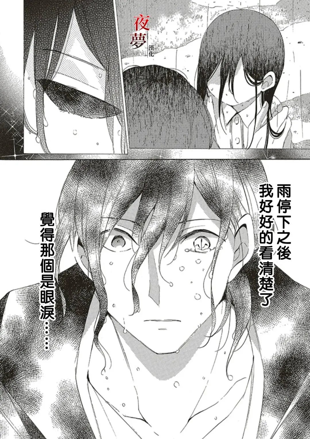 第68.2话