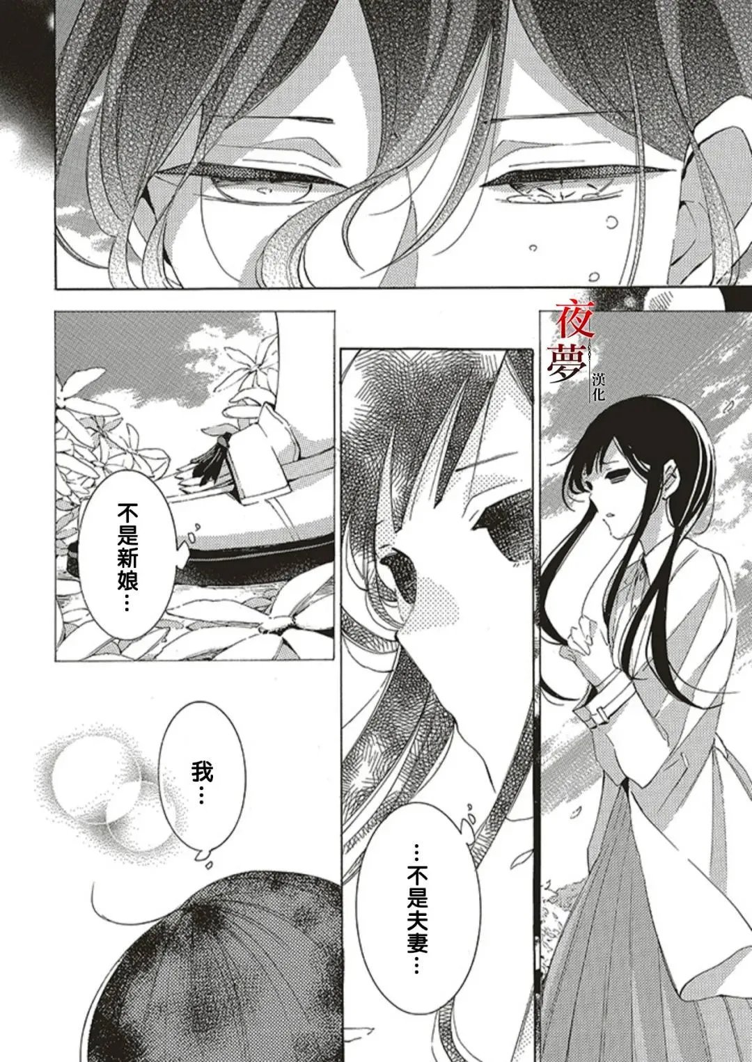 第68.2话