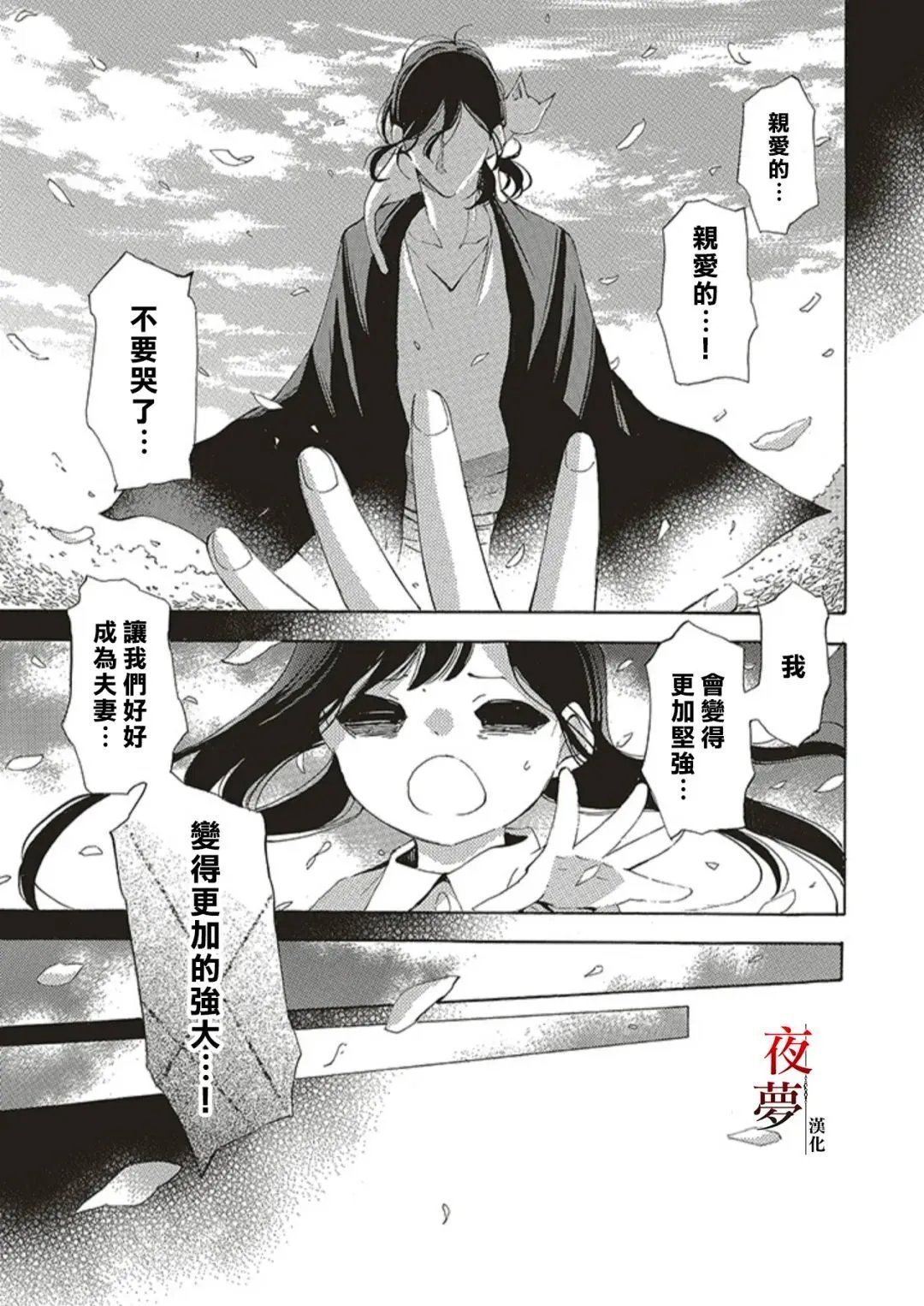 第68.2话