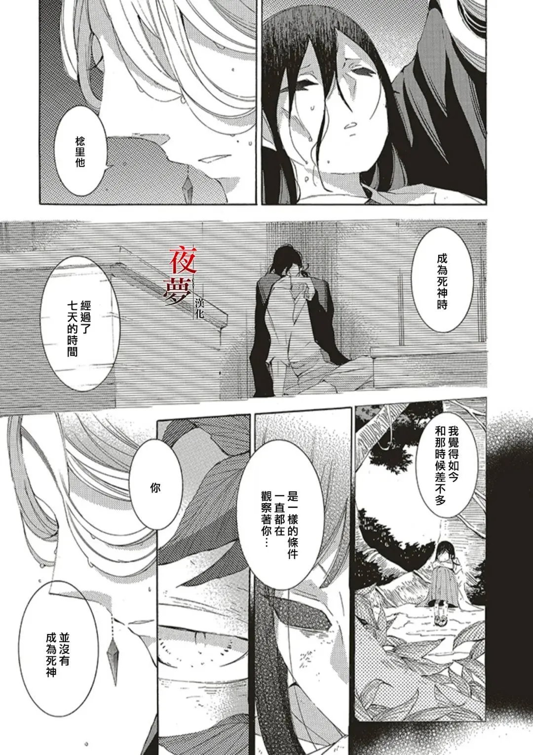 第68.3话