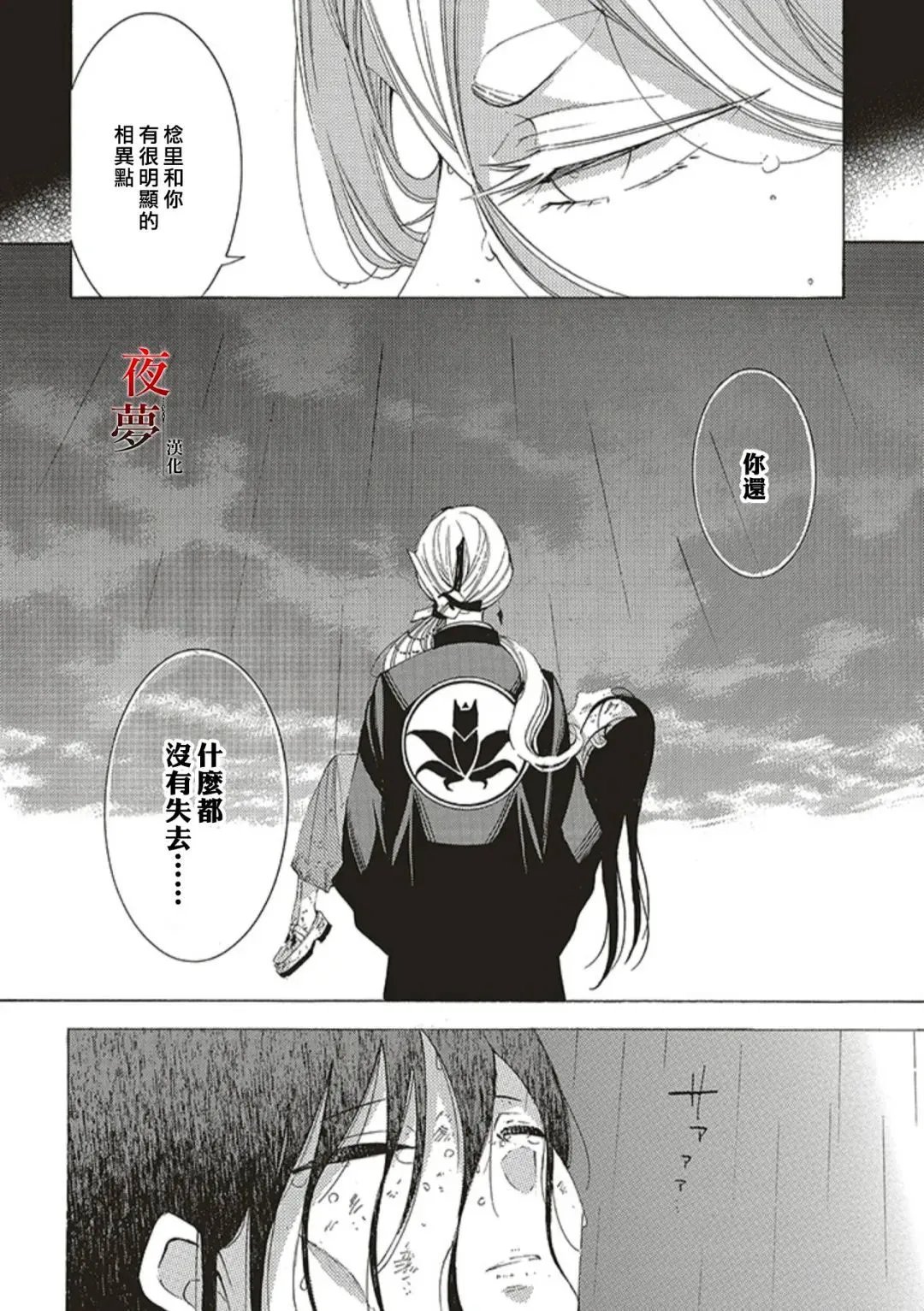 第68.3话