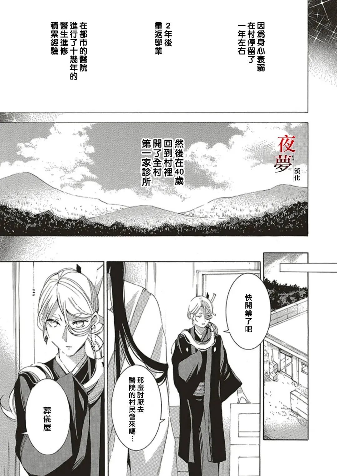 第68.3话