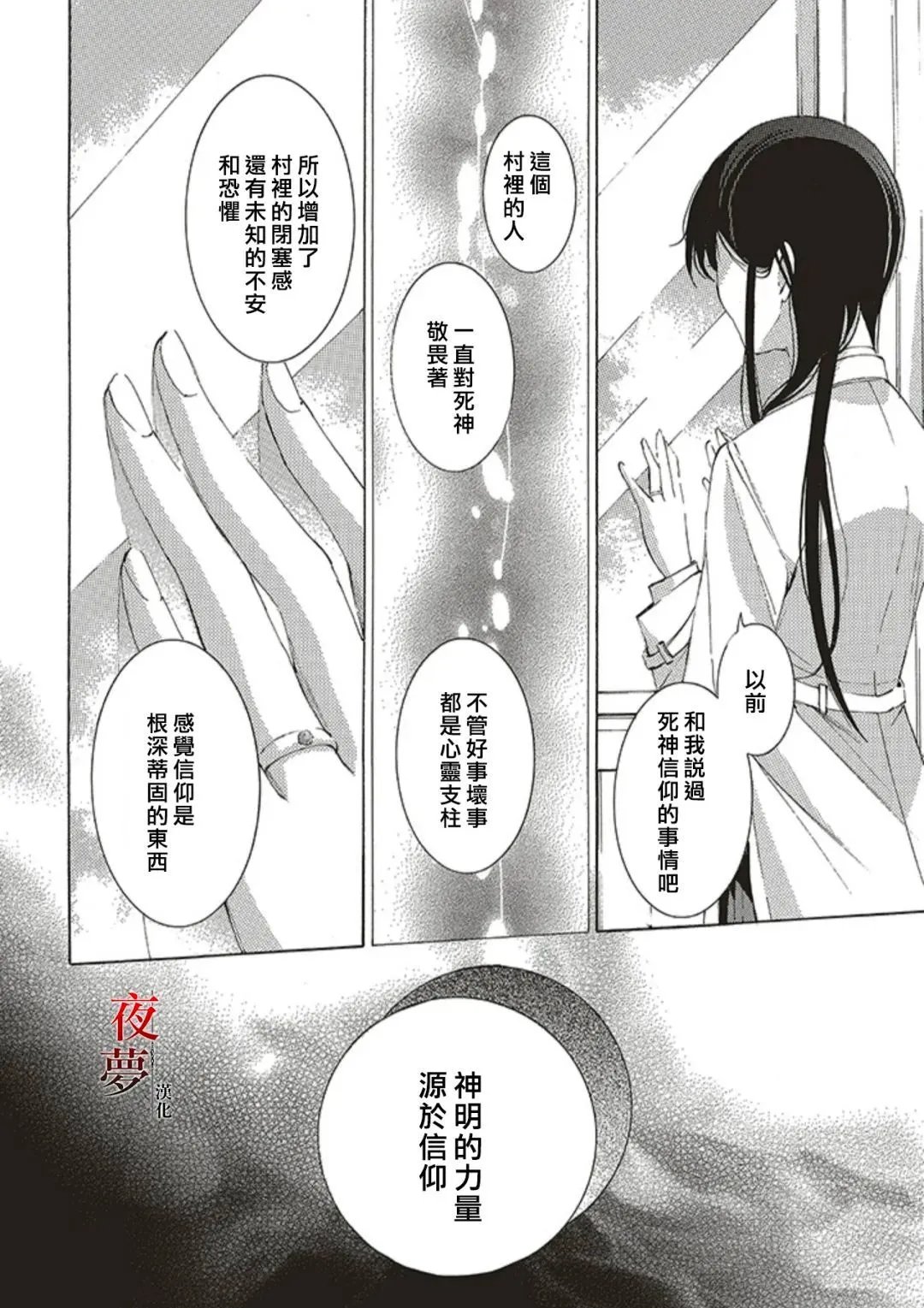 第68.3话