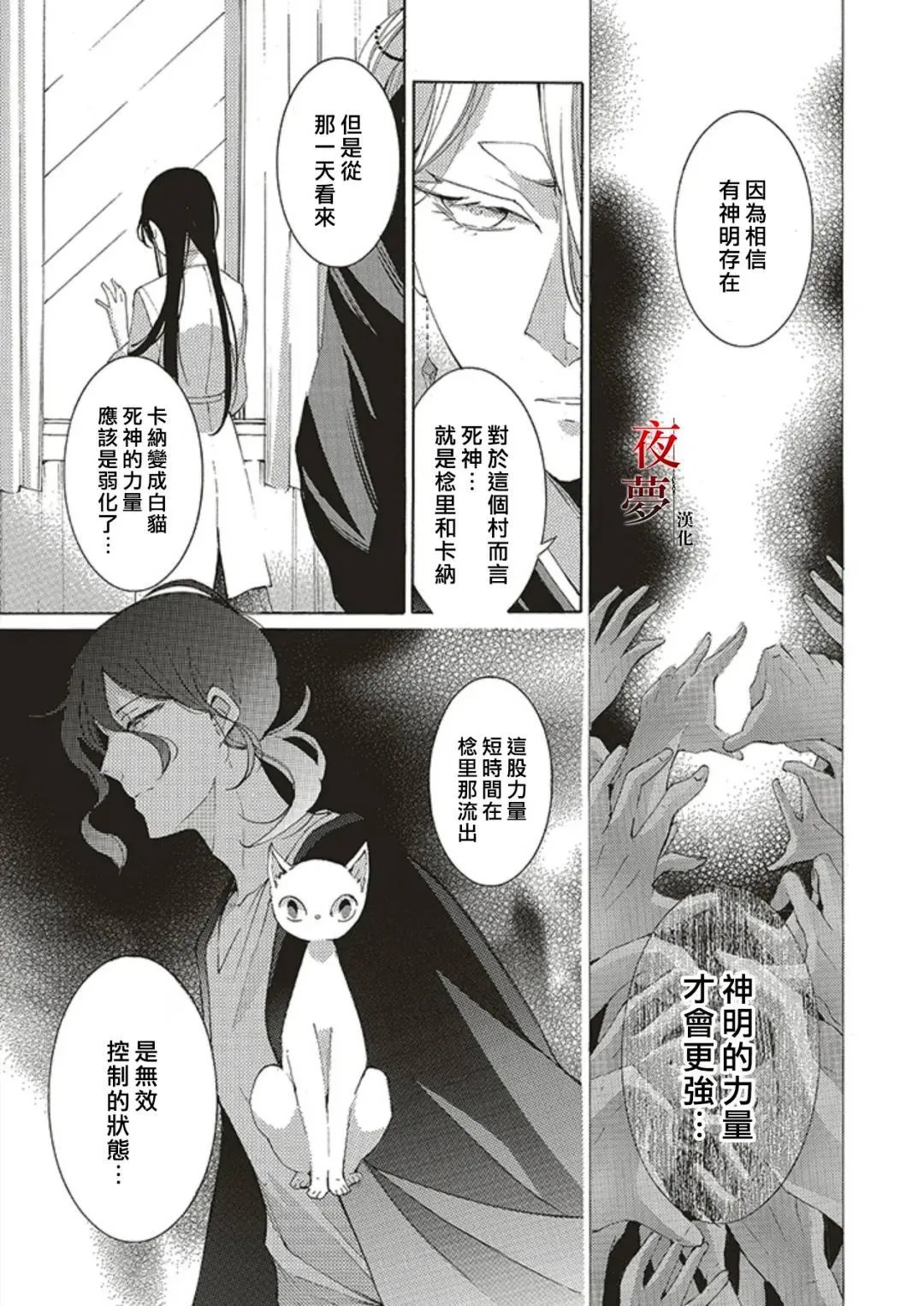 第68.3话