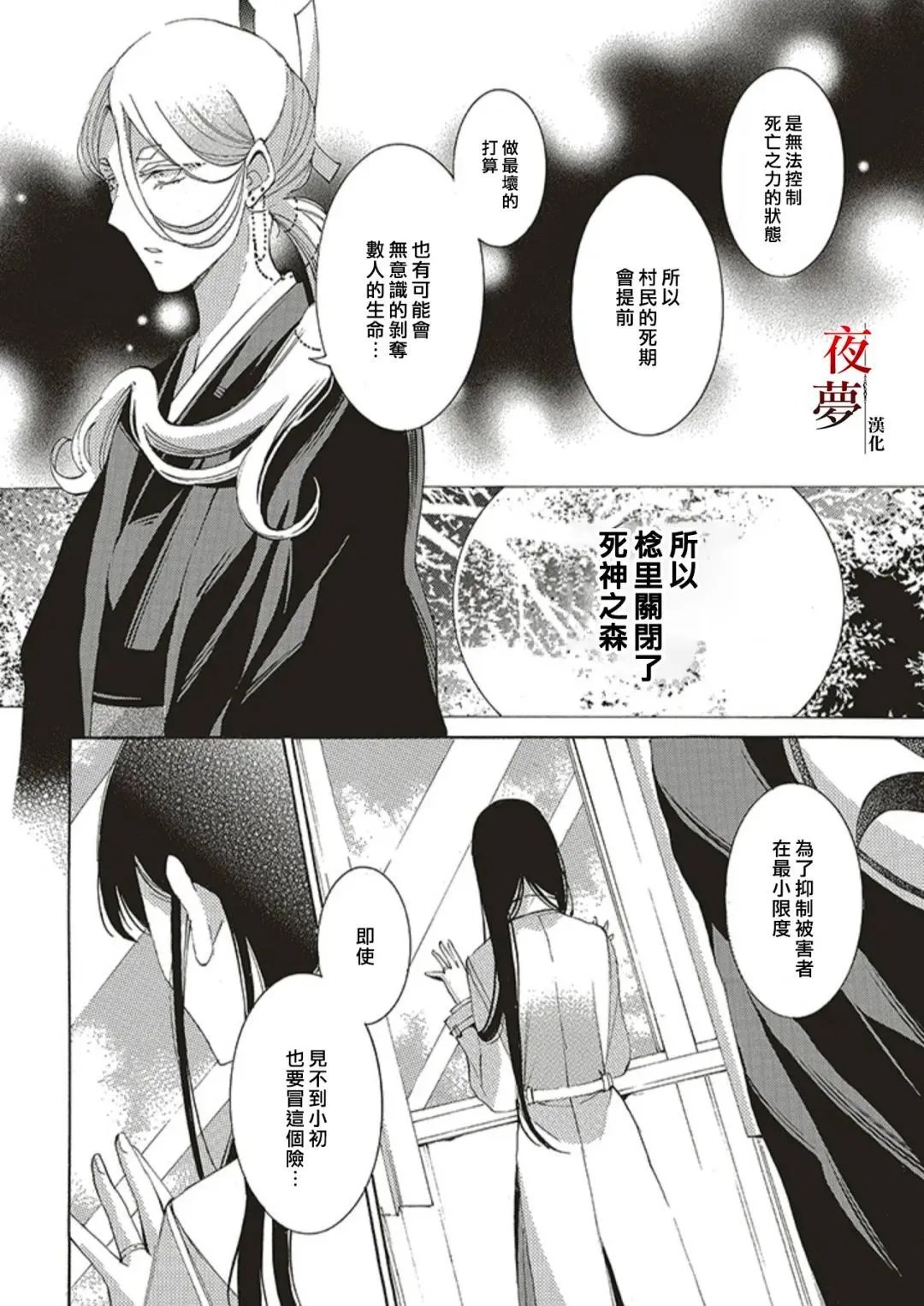 第68.3话
