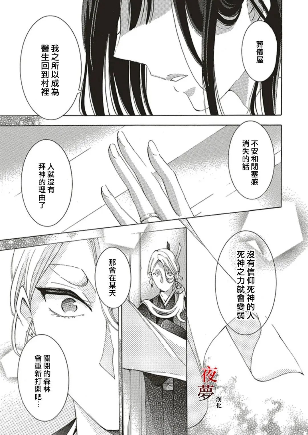 第68.3话