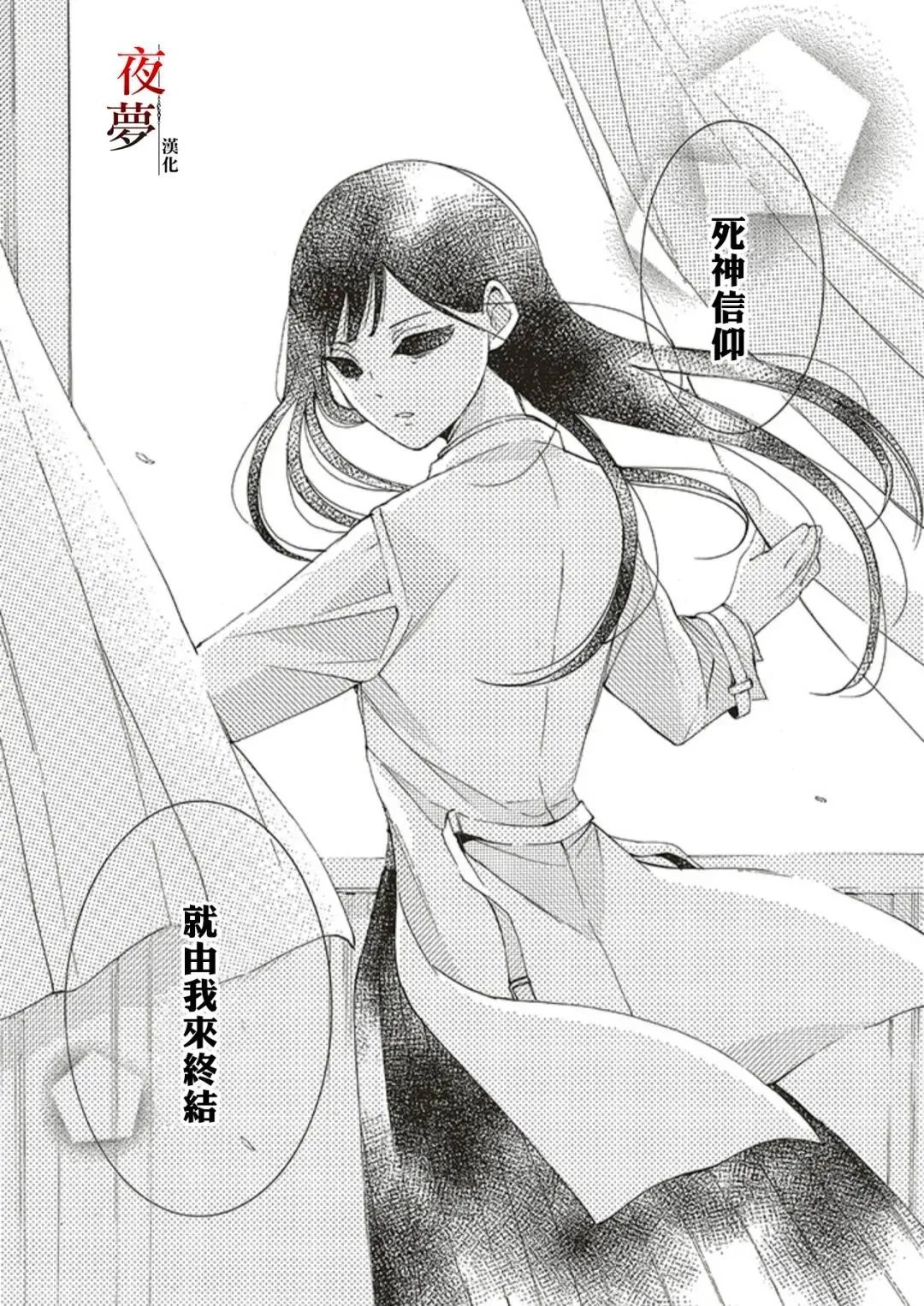 第68.3话