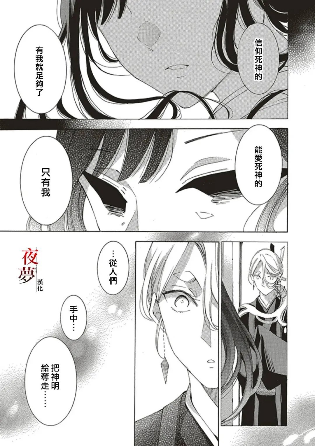 第68.3话